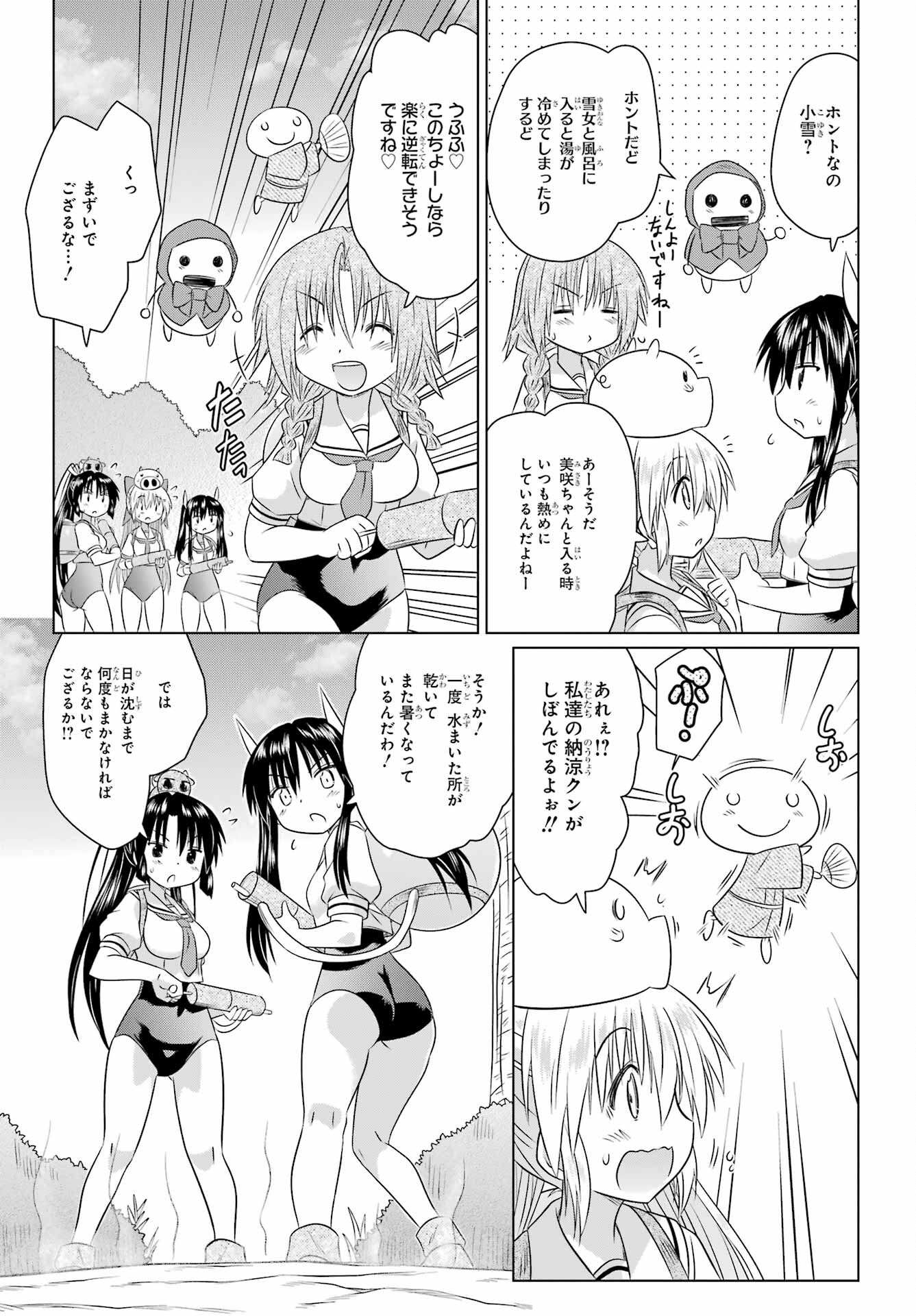 Read NAGASARETE AIRANTOU Chapter 269 [High Quality / Full] - Page 9 - nicomanga.com