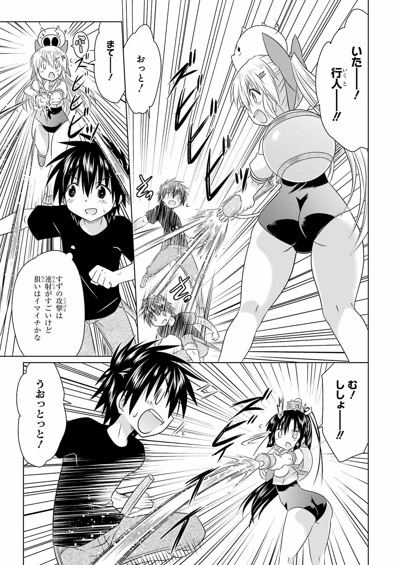 Read NAGASARETE AIRANTOU Chapter 269 [High Quality / Full] - Page 13 - nicomanga.com