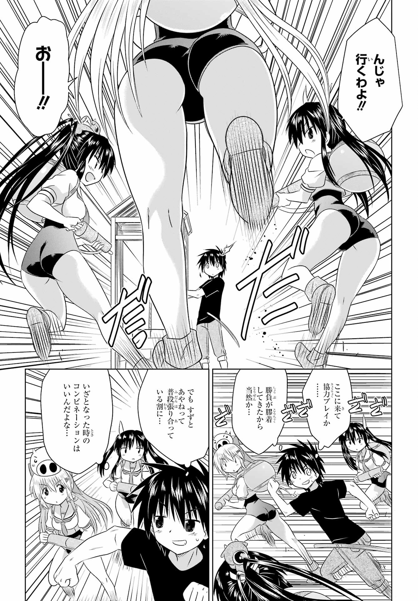 Read NAGASARETE AIRANTOU Chapter 269 [High Quality / Full] - Page 19 - nicomanga.com