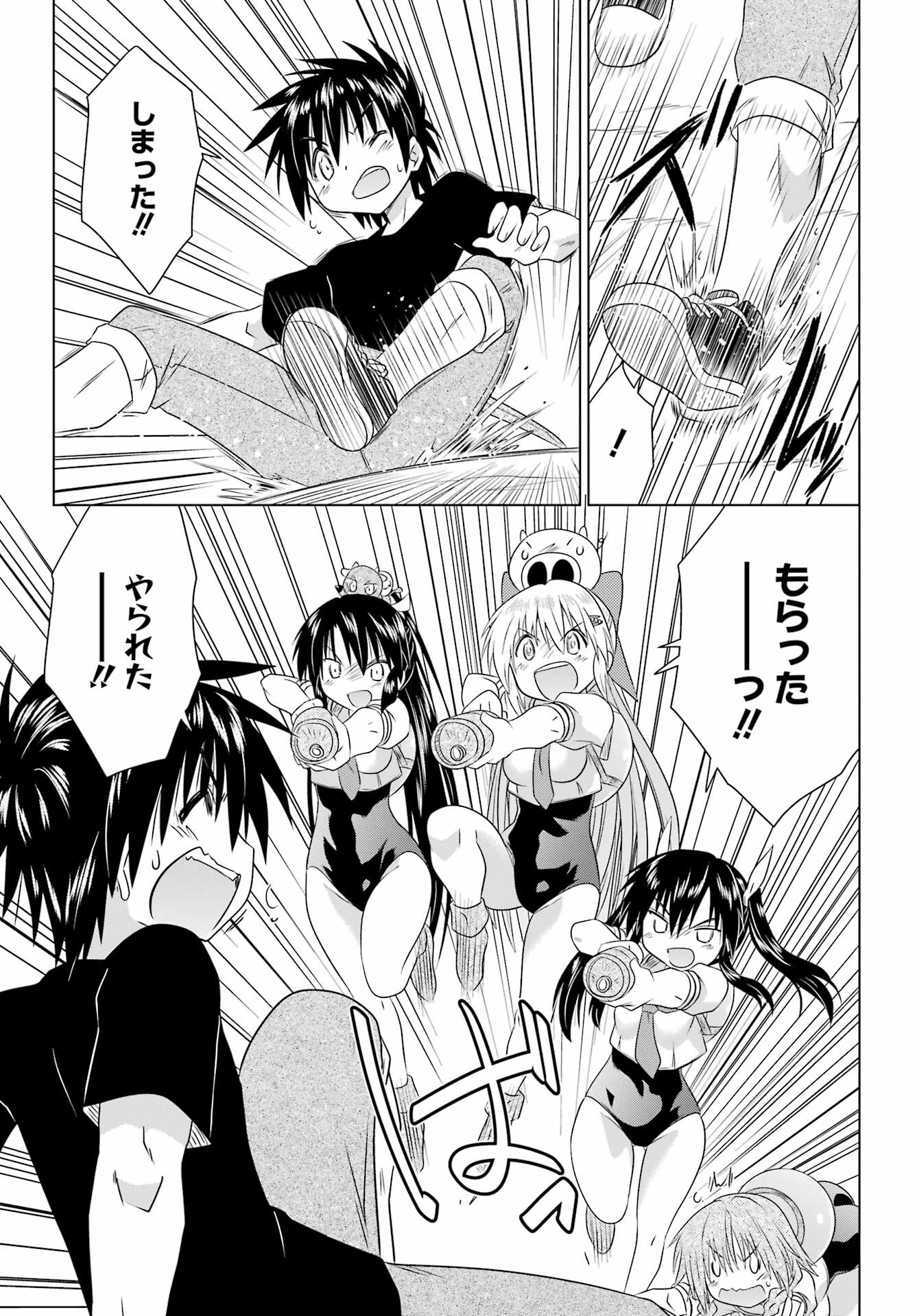 Read NAGASARETE AIRANTOU Chapter 269 [High Quality / Full] - Page 21 - nicomanga.com