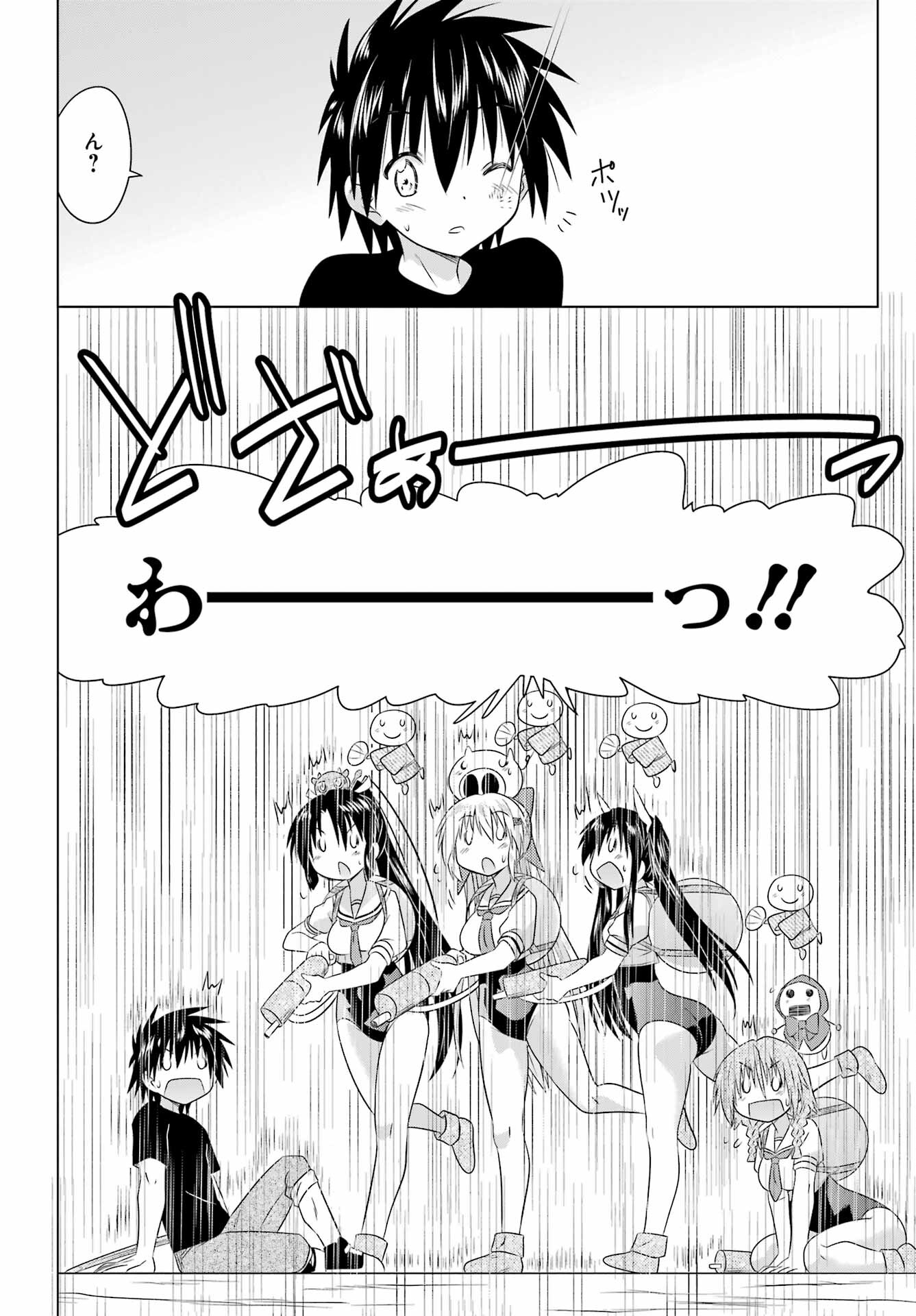 Read NAGASARETE AIRANTOU Chapter 269 [High Quality / Full] - Page 22 - nicomanga.com