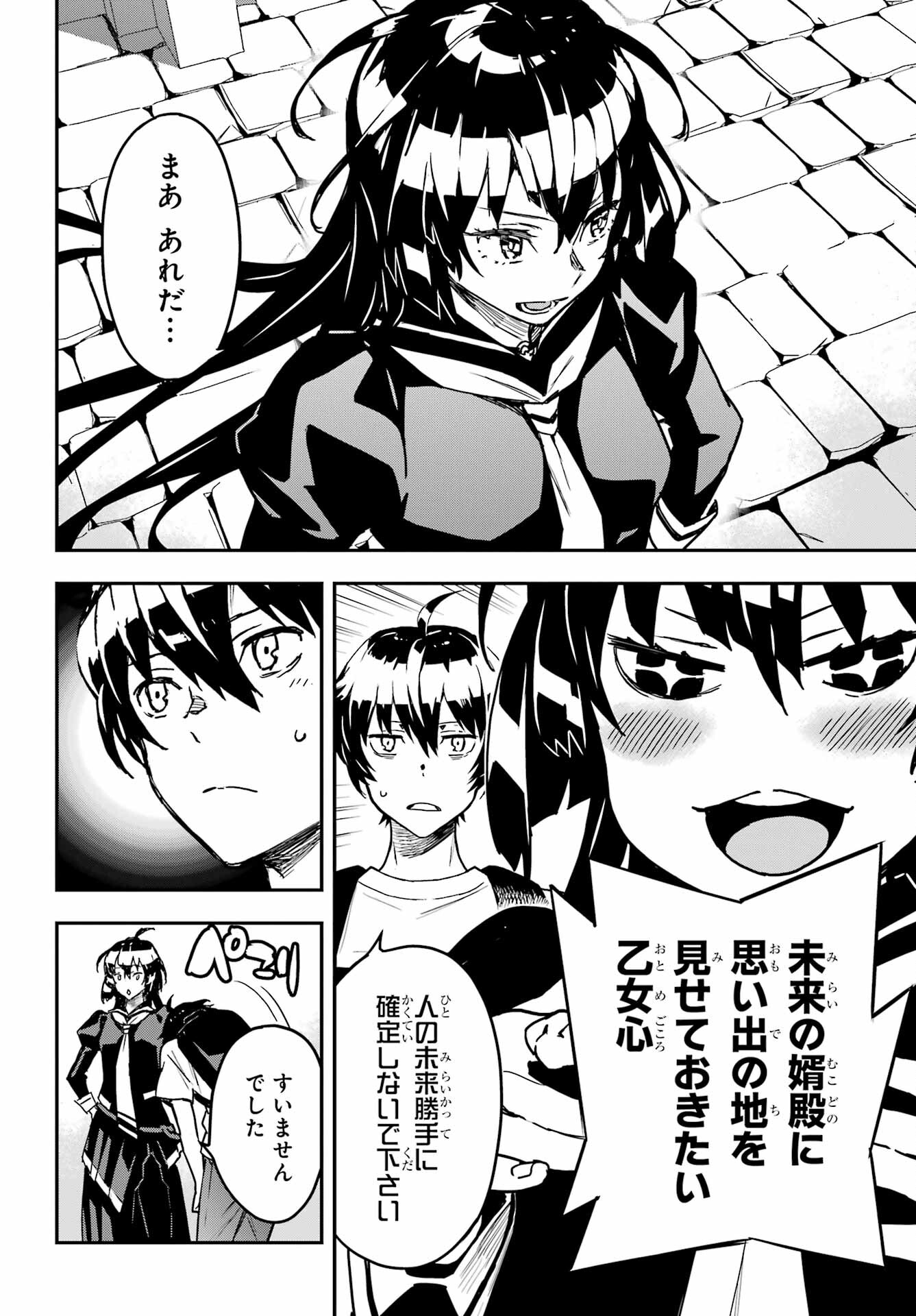 Read SENBANSHA ISEKAI TSUUSHOUBU Chapter 13 [High Quality / Full] - Page 2 - nicomanga.com