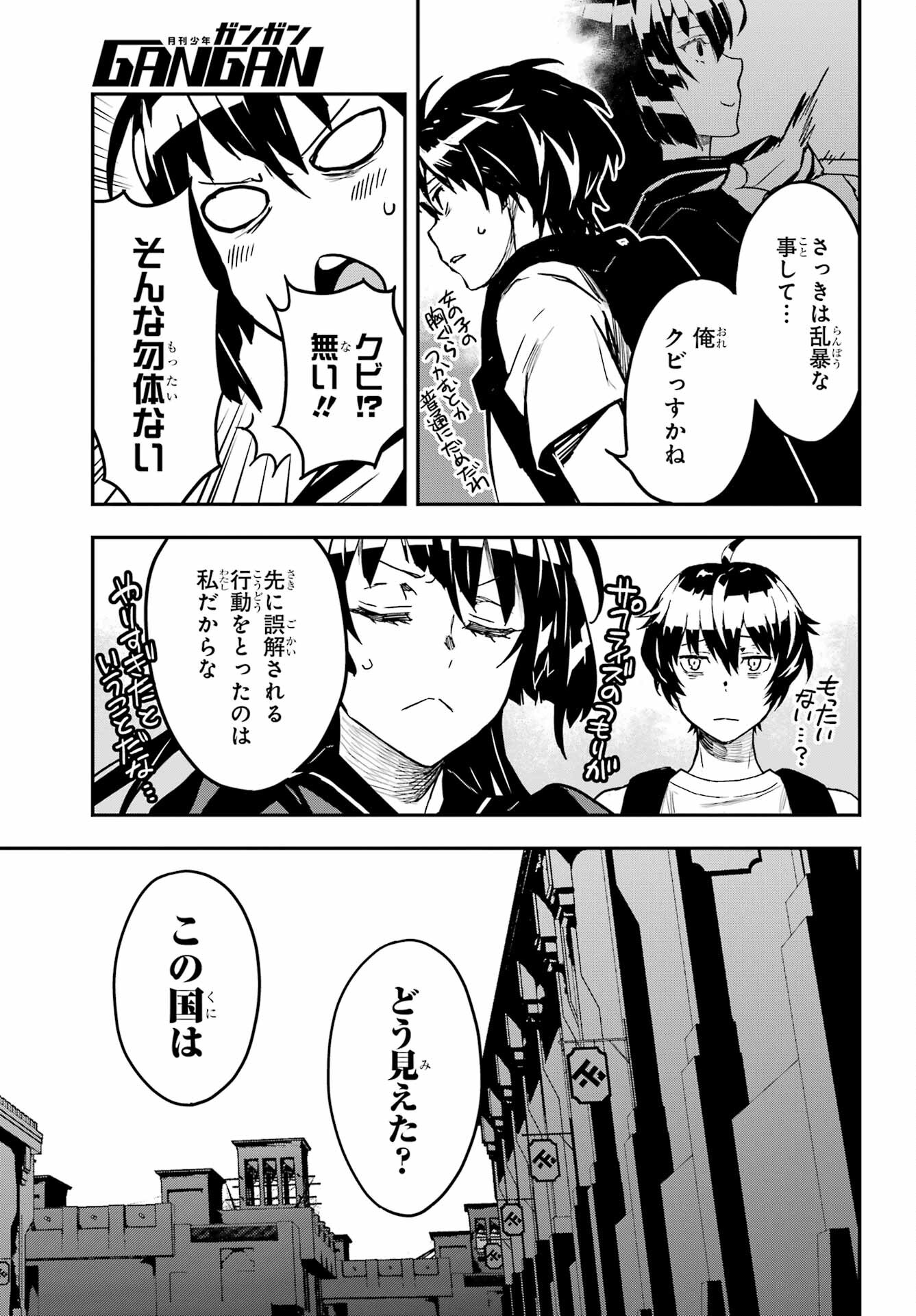 Read SENBANSHA ISEKAI TSUUSHOUBU Chapter 13 [High Quality / Full] - Page 3 - nicomanga.com