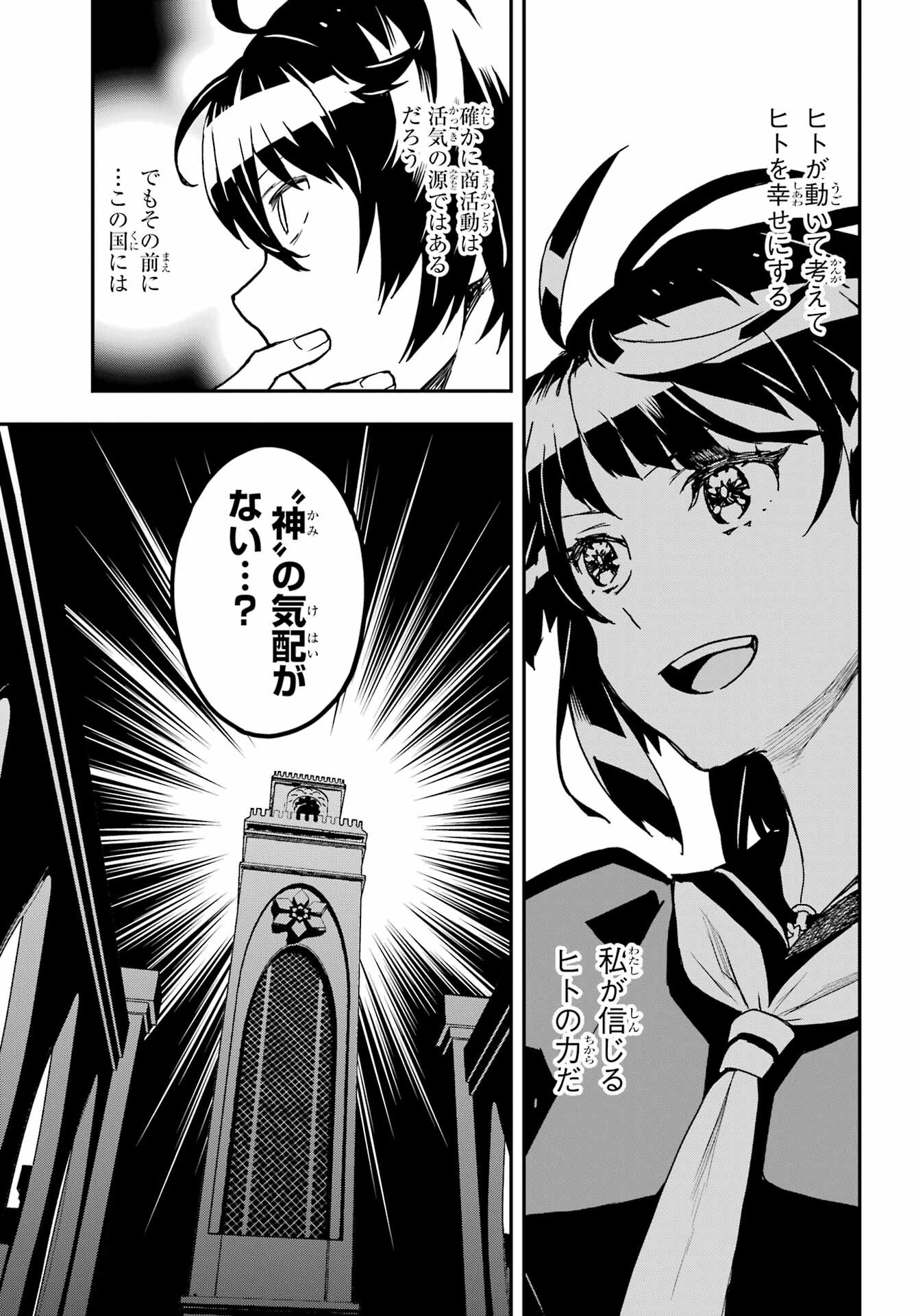 Read SENBANSHA ISEKAI TSUUSHOUBU Chapter 13 [High Quality / Full] - Page 5 - nicomanga.com