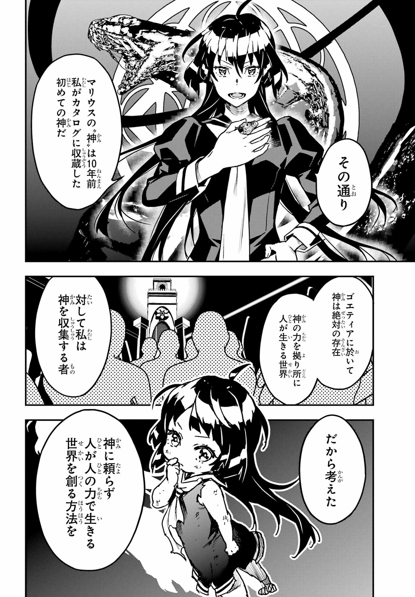 Read SENBANSHA ISEKAI TSUUSHOUBU Chapter 13 [High Quality / Full] - Page 6 - nicomanga.com