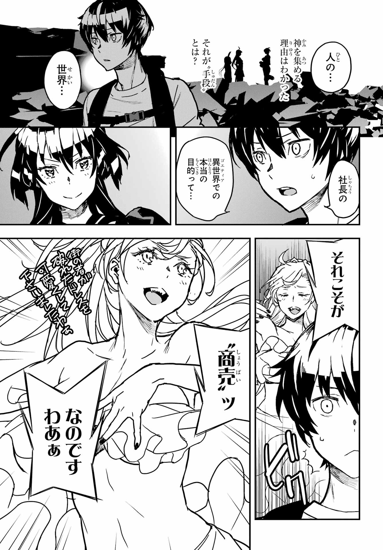 Read SENBANSHA ISEKAI TSUUSHOUBU Chapter 13 [High Quality / Full] - Page 7 - nicomanga.com