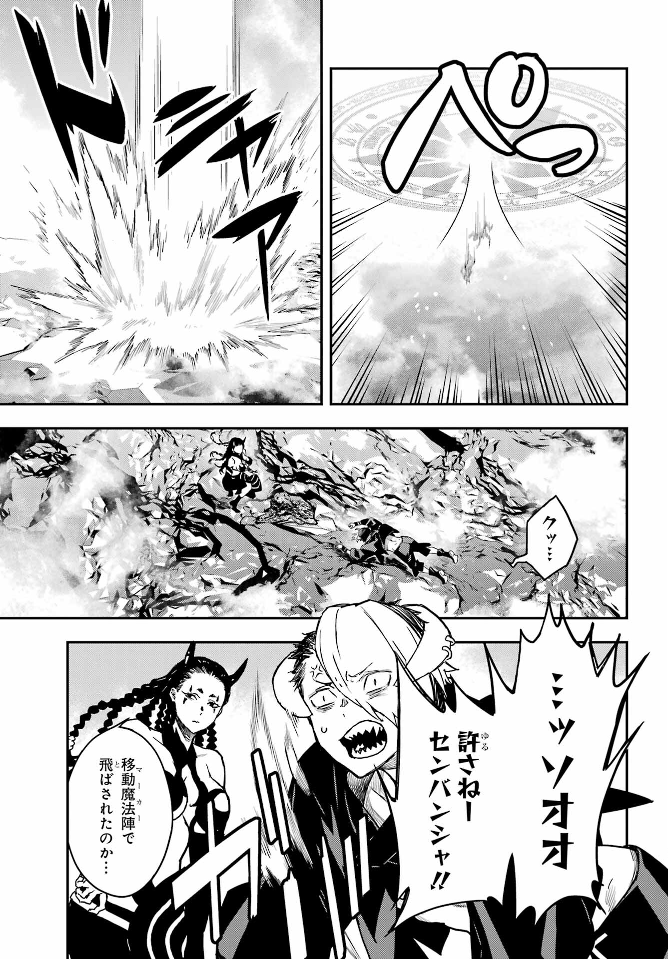 Read SENBANSHA ISEKAI TSUUSHOUBU Chapter 13 [High Quality / Full] - Page 13 - nicomanga.com