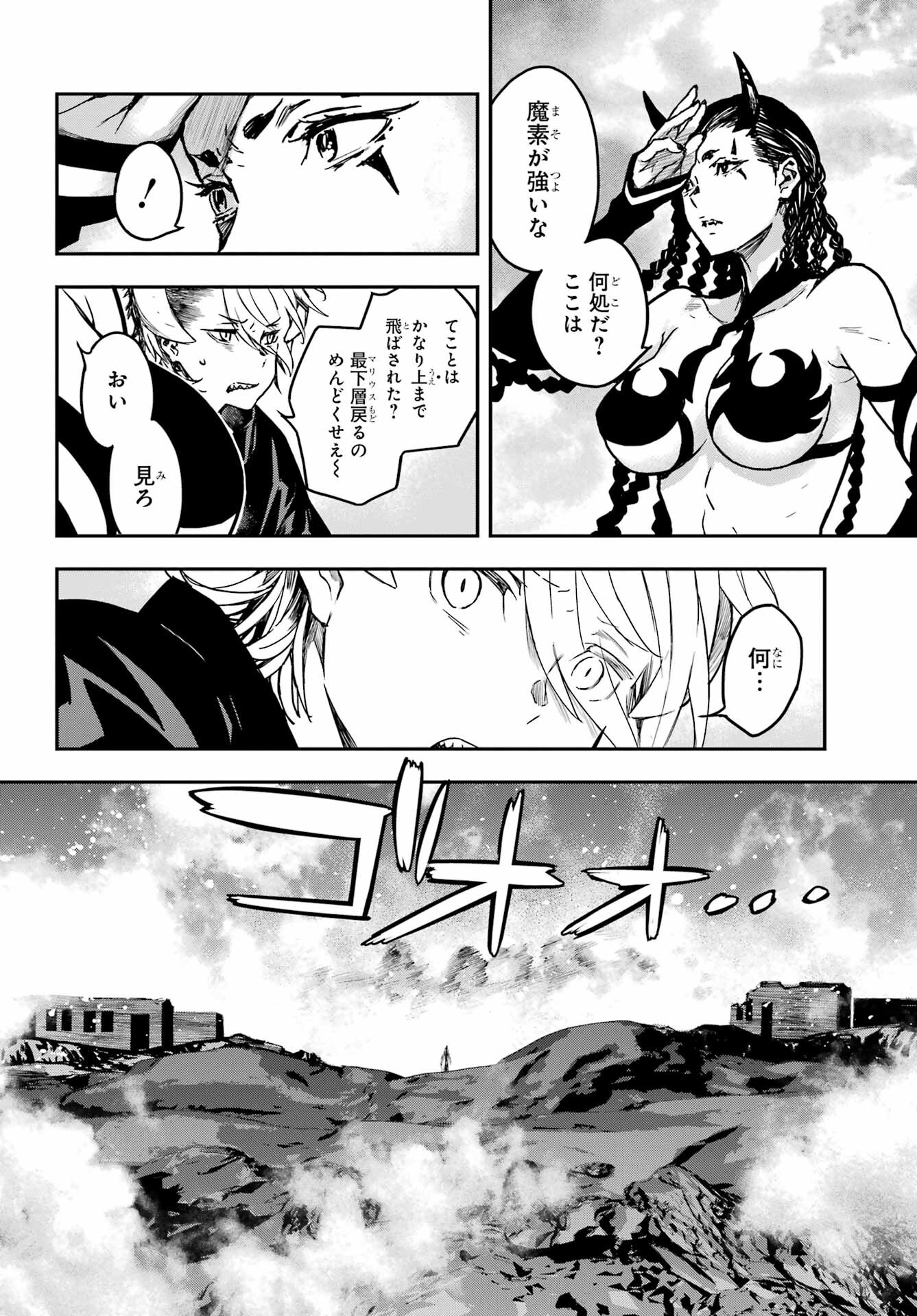 Read SENBANSHA ISEKAI TSUUSHOUBU Chapter 13 [High Quality / Full] - Page 14 - nicomanga.com