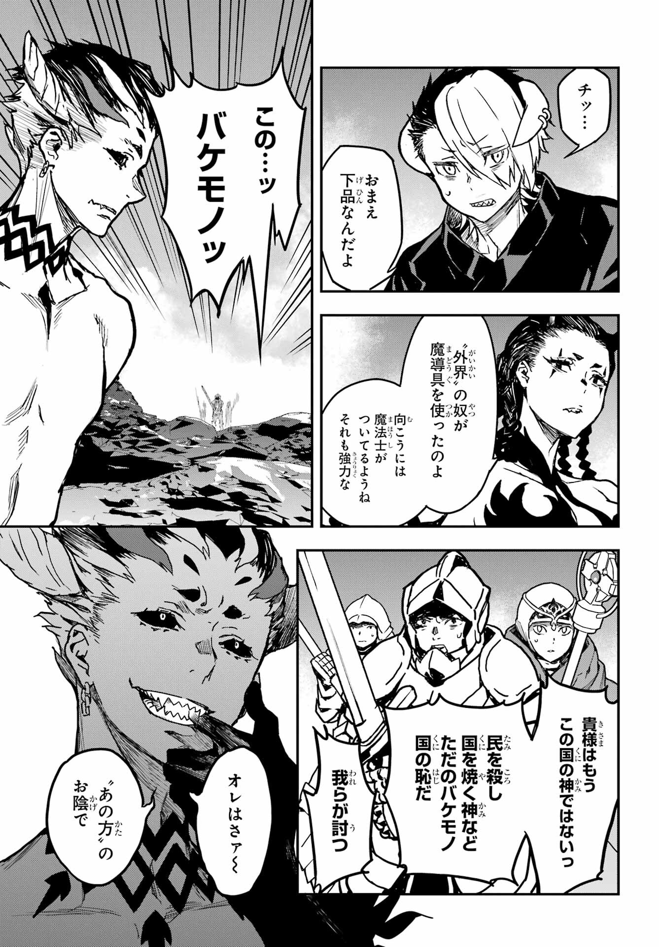 Read SENBANSHA ISEKAI TSUUSHOUBU Chapter 13 [High Quality / Full] - Page 17 - nicomanga.com