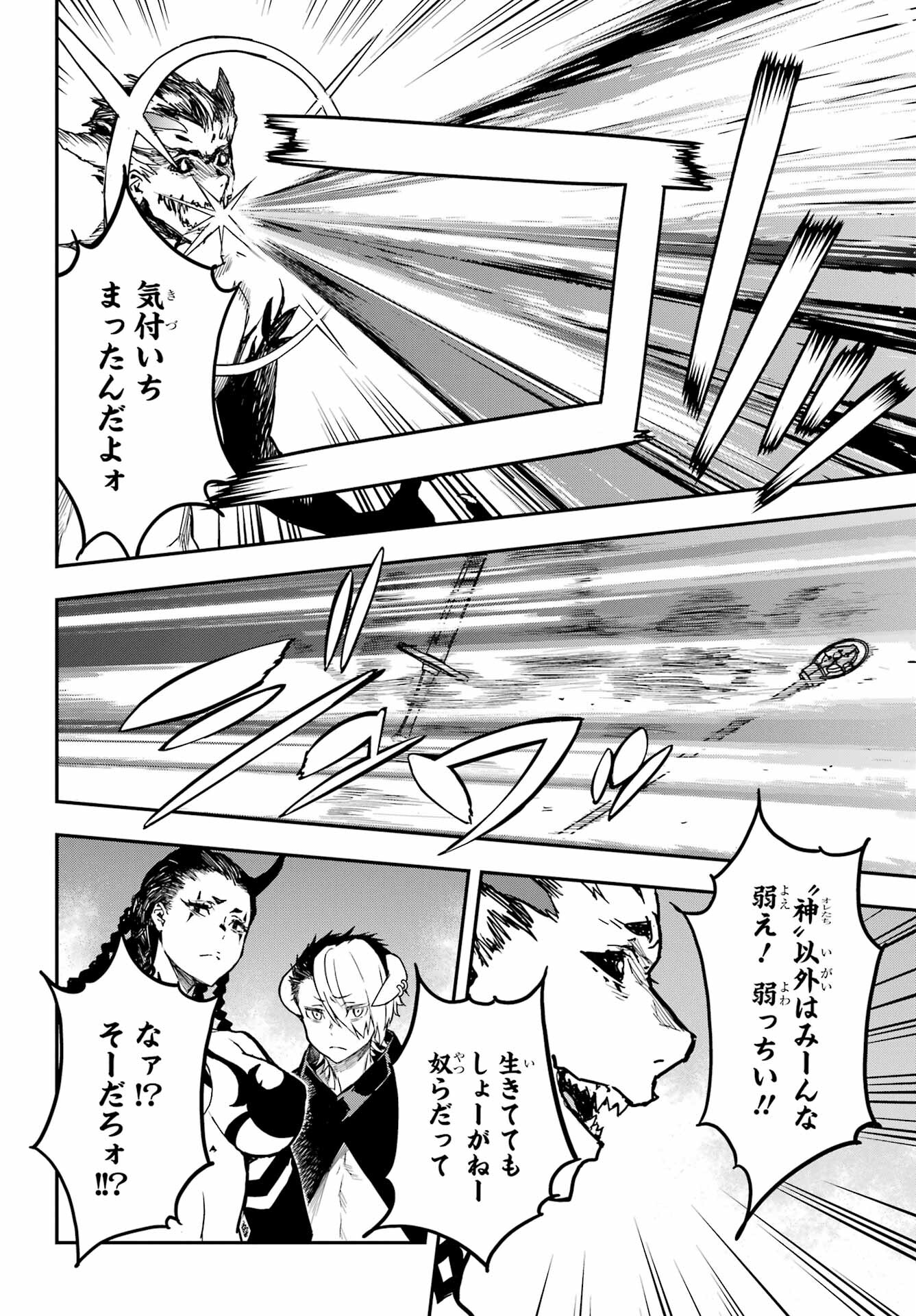 Read SENBANSHA ISEKAI TSUUSHOUBU Chapter 13 [High Quality / Full] - Page 18 - nicomanga.com