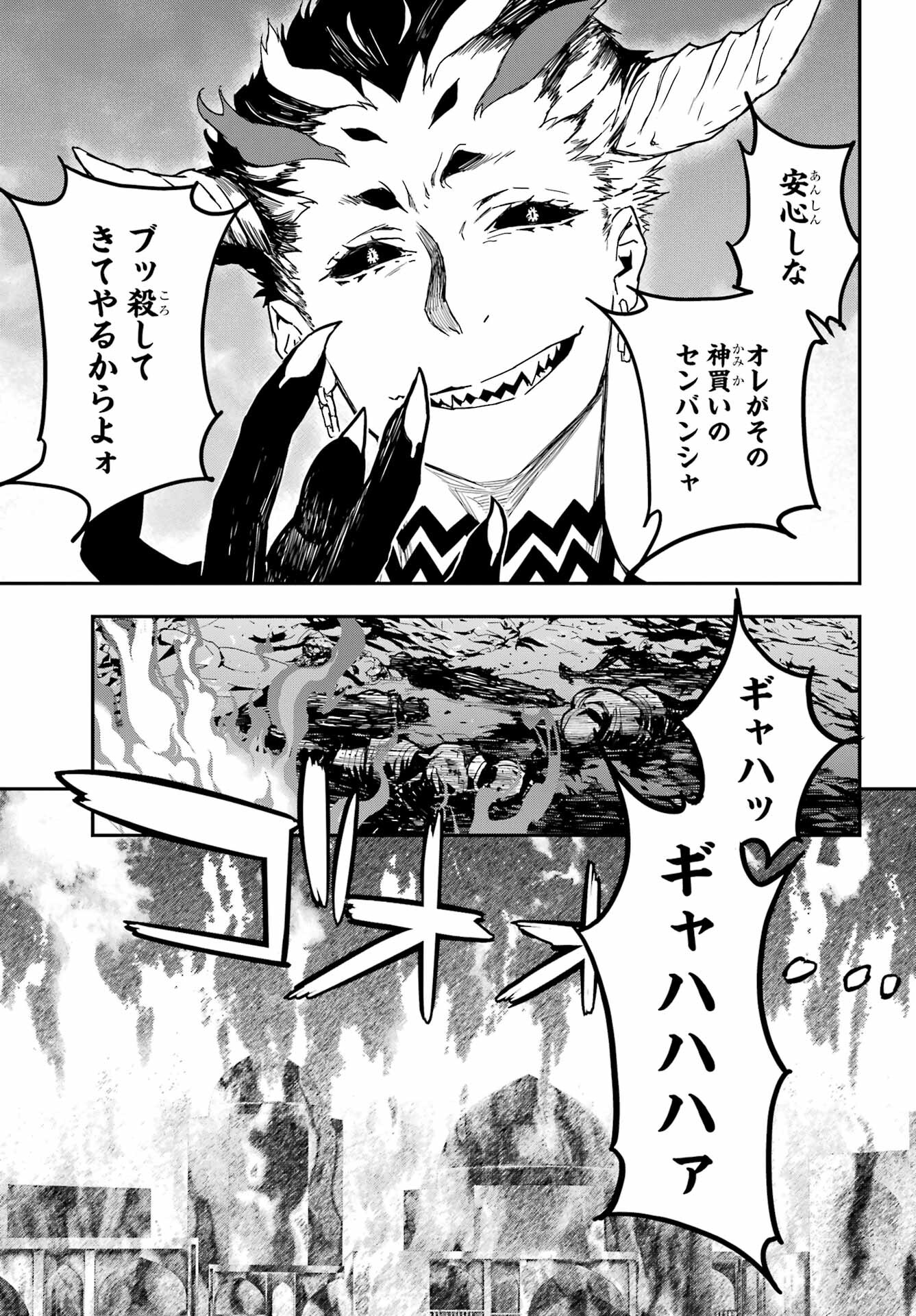 Read SENBANSHA ISEKAI TSUUSHOUBU Chapter 13 [High Quality / Full] - Page 19 - nicomanga.com