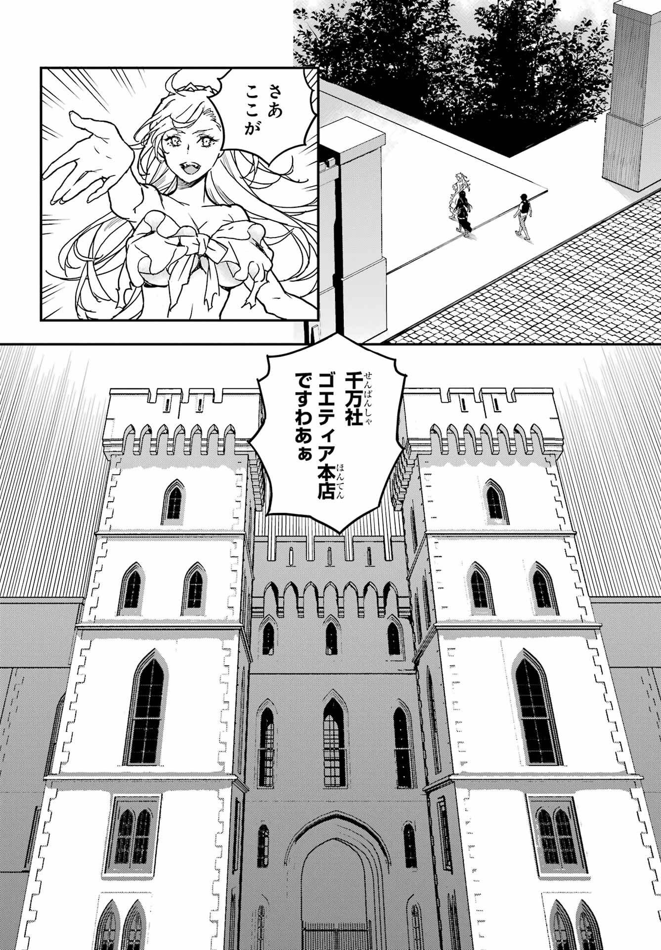 Read SENBANSHA ISEKAI TSUUSHOUBU Chapter 13 [High Quality / Full] - Page 20 - nicomanga.com