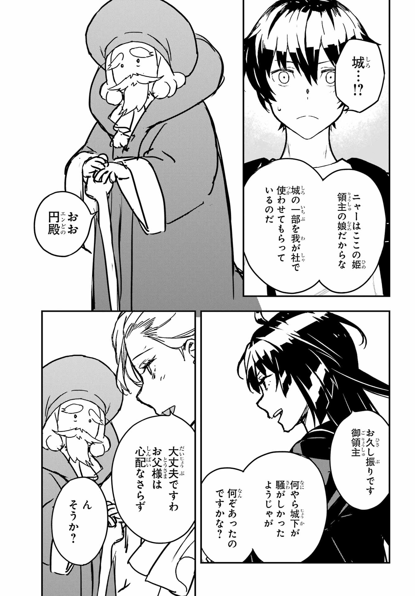 Read SENBANSHA ISEKAI TSUUSHOUBU Chapter 13 [High Quality / Full] - Page 21 - nicomanga.com