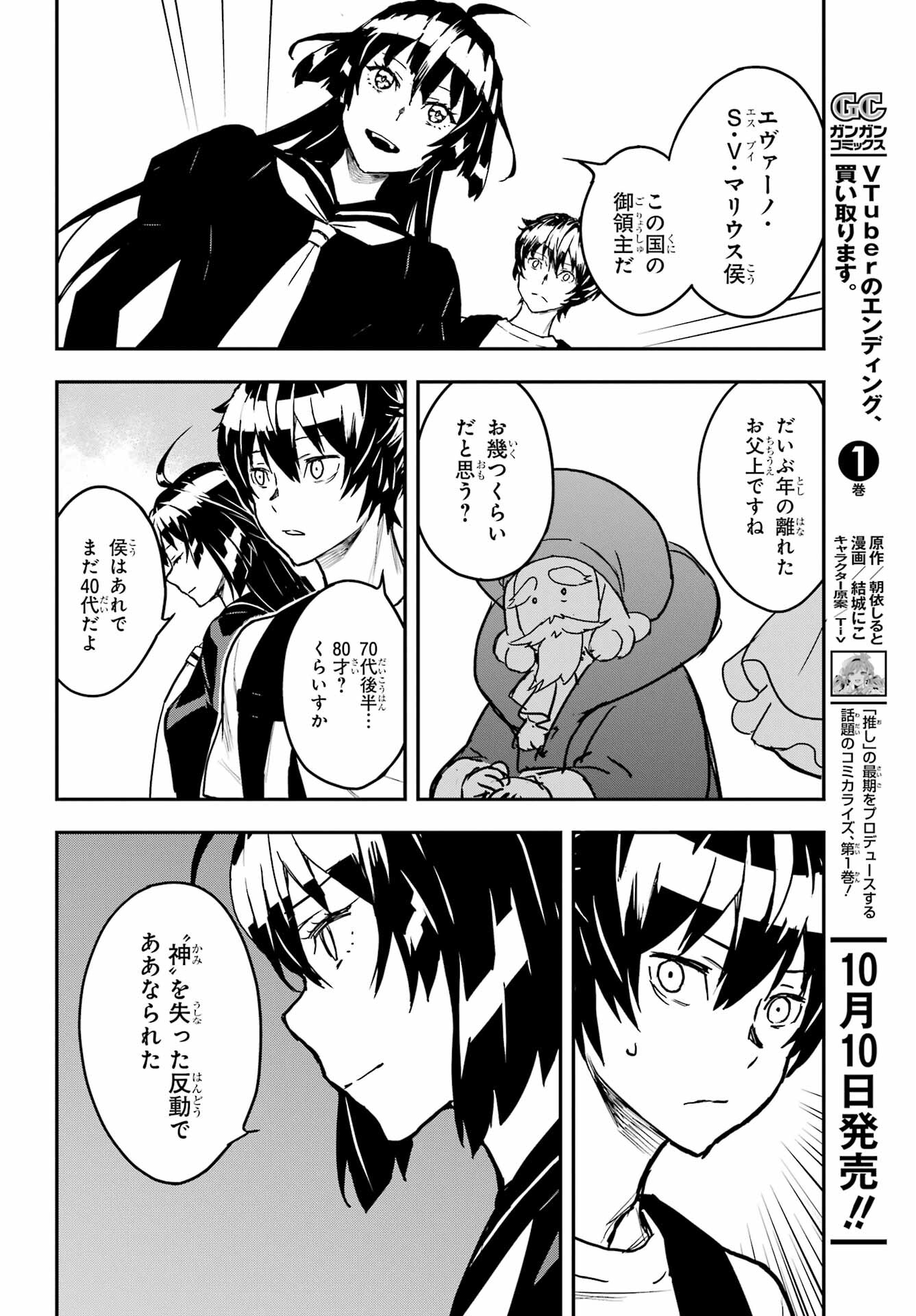 Read SENBANSHA ISEKAI TSUUSHOUBU Chapter 13 [High Quality / Full] - Page 22 - nicomanga.com