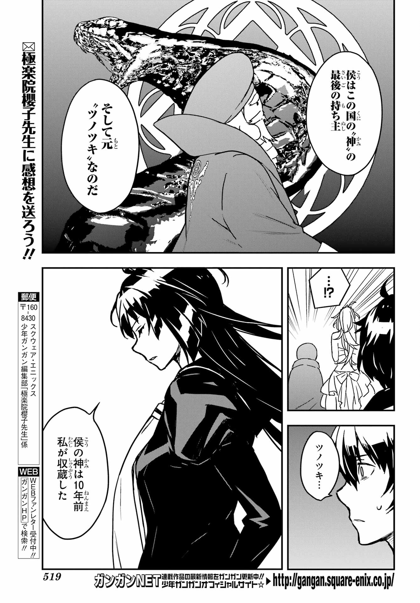 Read SENBANSHA ISEKAI TSUUSHOUBU Chapter 13 [High Quality / Full] - Page 23 - nicomanga.com