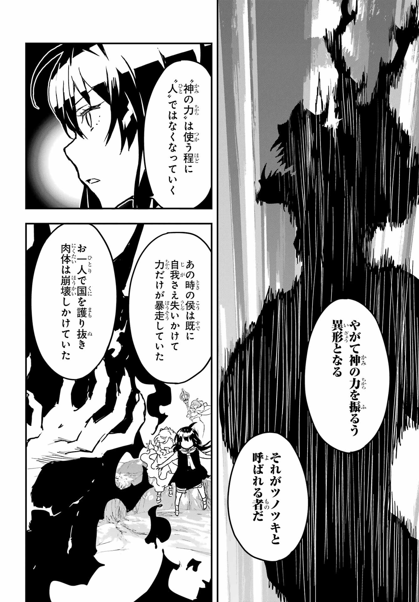 Read SENBANSHA ISEKAI TSUUSHOUBU Chapter 13 [High Quality / Full] - Page 26 - nicomanga.com