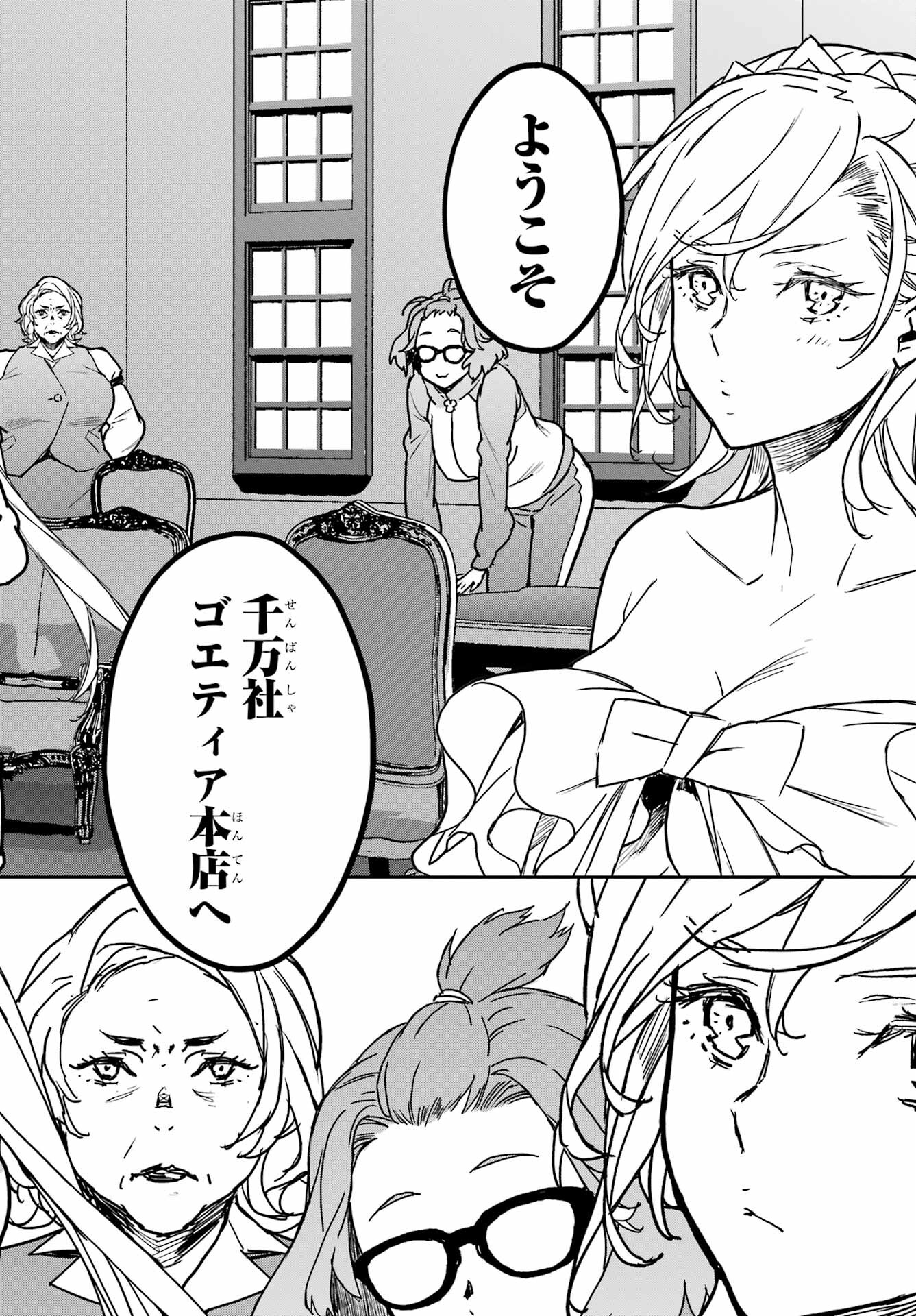 Read SENBANSHA ISEKAI TSUUSHOUBU Chapter 13 [High Quality / Full] - Page 28 - nicomanga.com