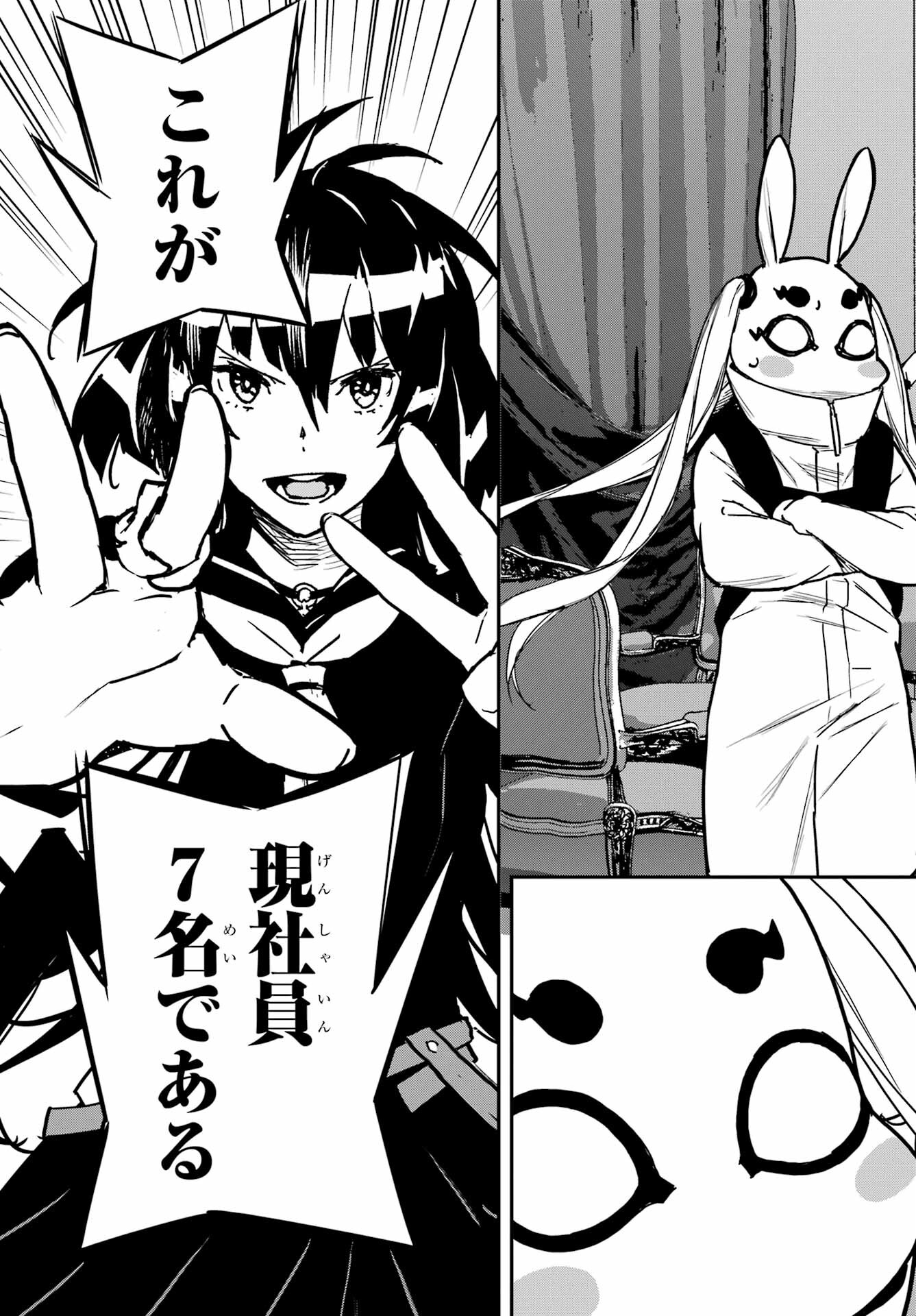 Read SENBANSHA ISEKAI TSUUSHOUBU Chapter 13 [High Quality / Full] - Page 29 - nicomanga.com