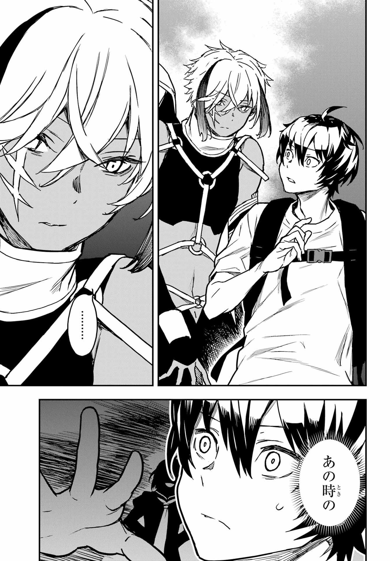 Read SENBANSHA ISEKAI TSUUSHOUBU Chapter 13 [High Quality / Full] - Page 31 - nicomanga.com