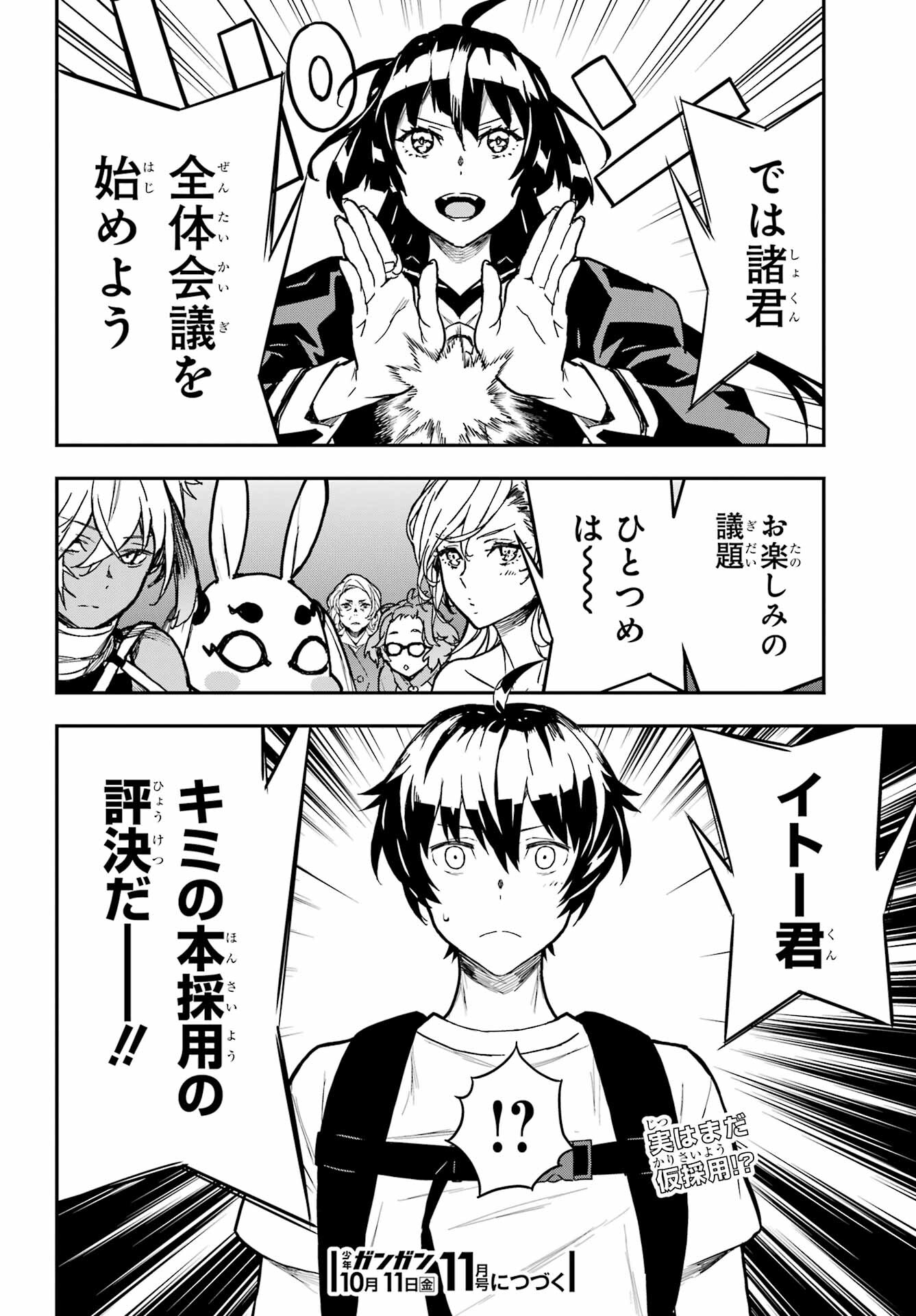 Read SENBANSHA ISEKAI TSUUSHOUBU Chapter 13 [High Quality / Full] - Page 32 - nicomanga.com