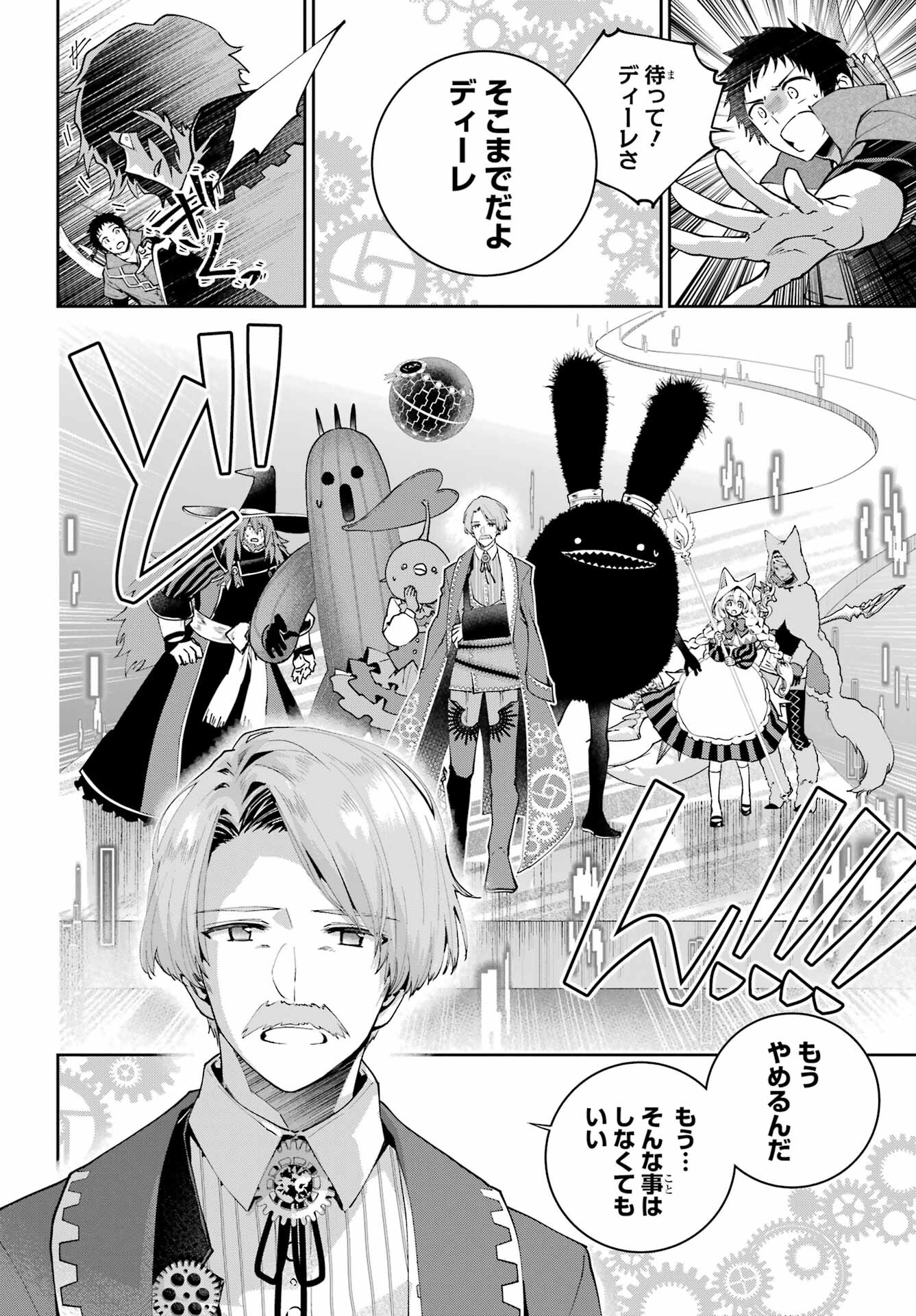 Final Fantasy: Lost Stranger Chapter 62 page 6 - nihonkuni.com