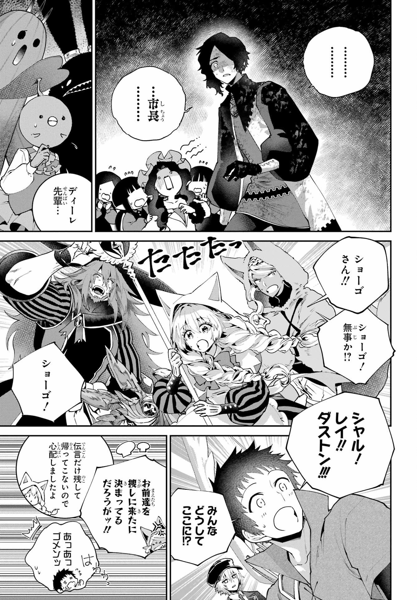 Final Fantasy: Lost Stranger Chapter 62 page 7 - nihonkuni.com