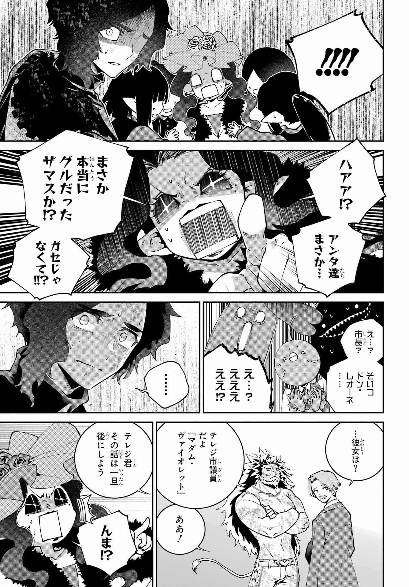 Final Fantasy: Lost Stranger Chapter 62 page 9 - nihonkuni.com