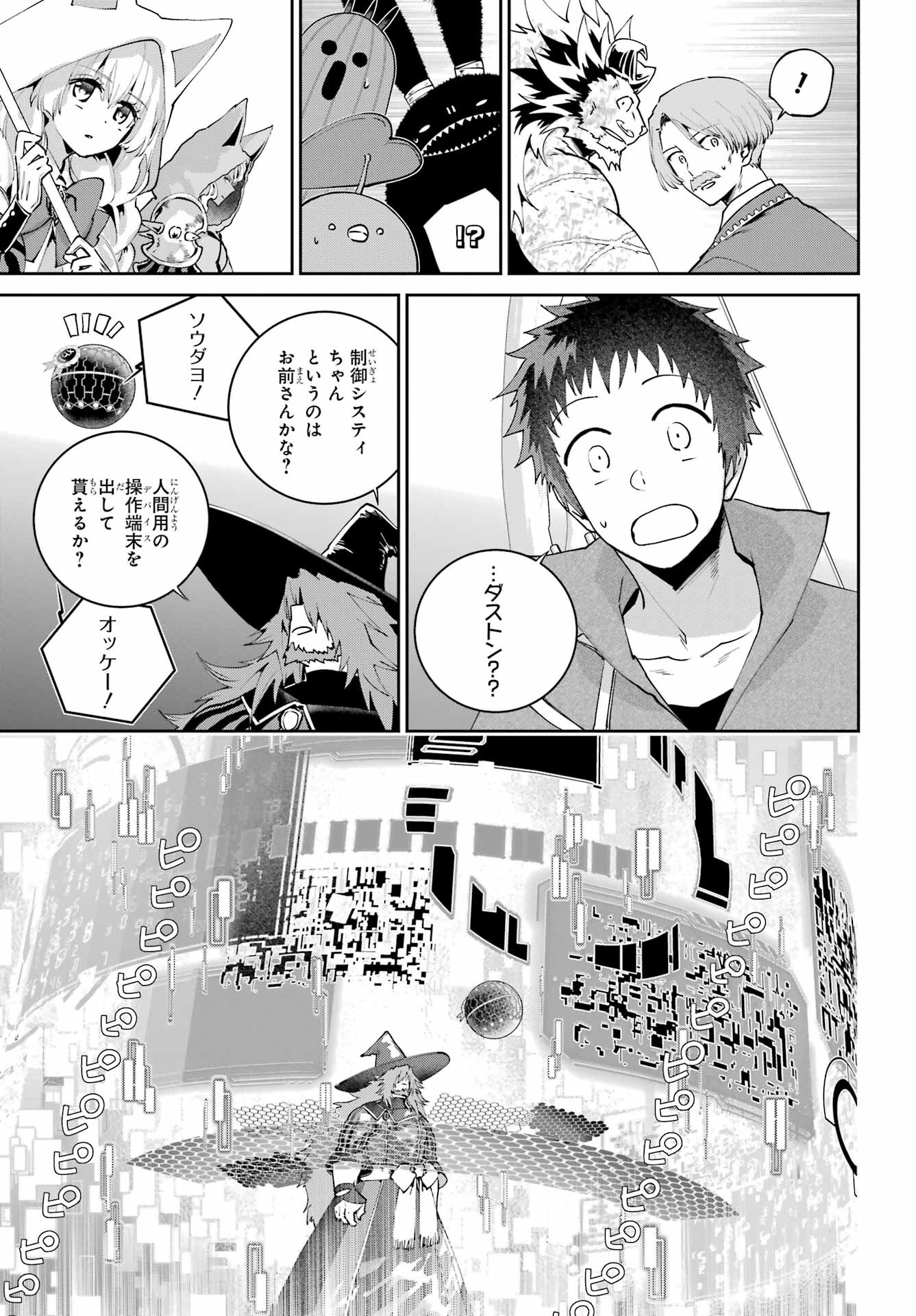 Final Fantasy: Lost Stranger Chapter 62 page 11 - nihonkuni.com