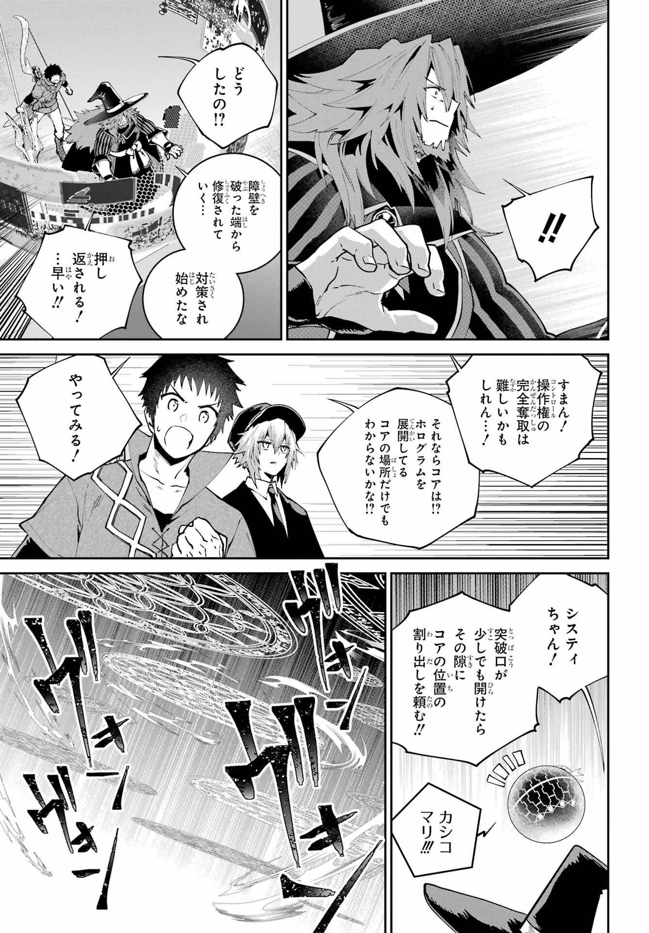 Final Fantasy: Lost Stranger Chapter 62 page 13 - nihonkuni.com