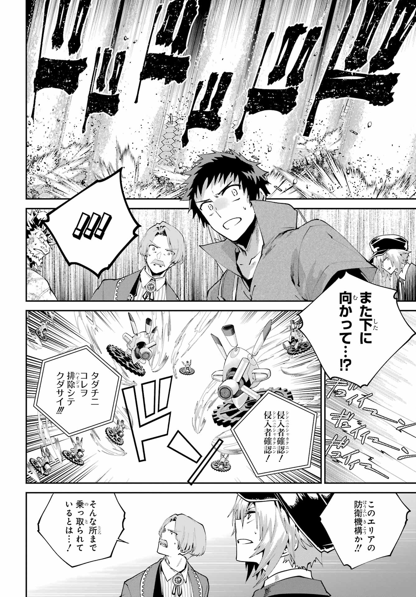 Final Fantasy: Lost Stranger Chapter 62 page 14 - nihonkuni.com