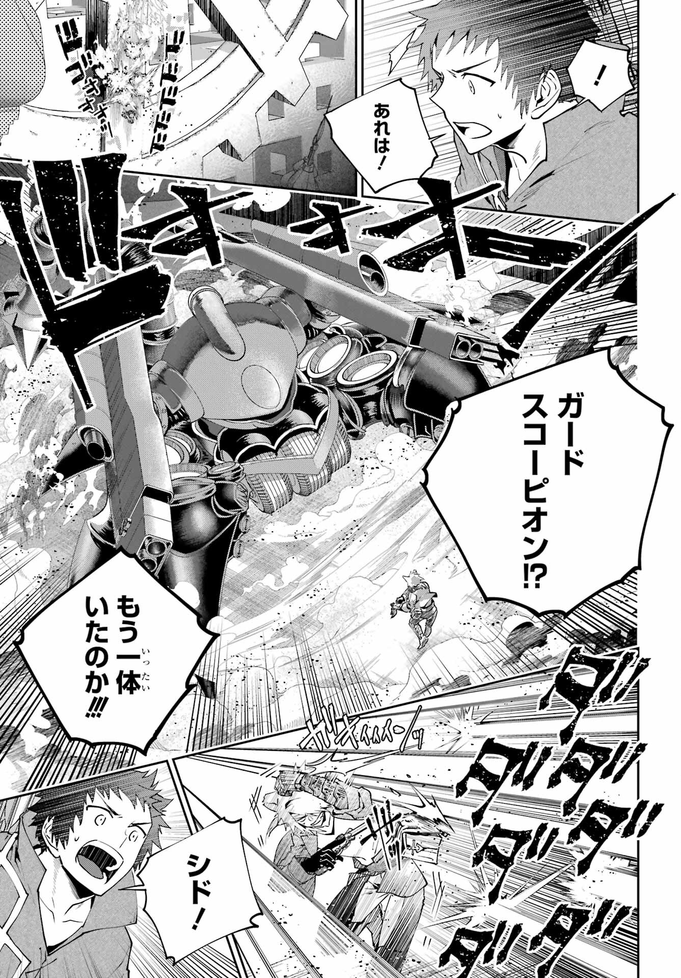 Final Fantasy: Lost Stranger Chapter 62 page 15 - nihonkuni.com