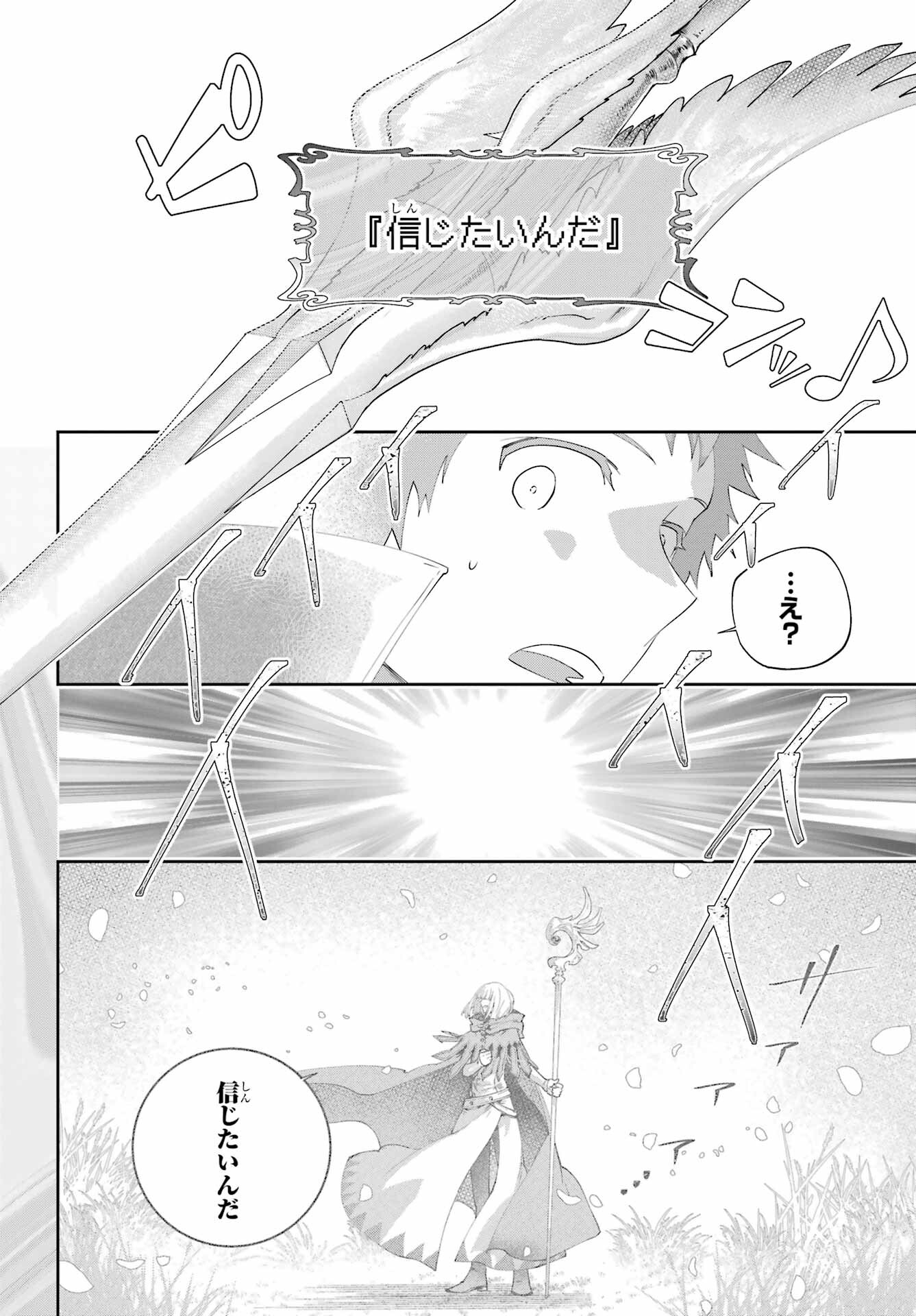 Final Fantasy: Lost Stranger Chapter 62 page 20 - nihonkuni.com