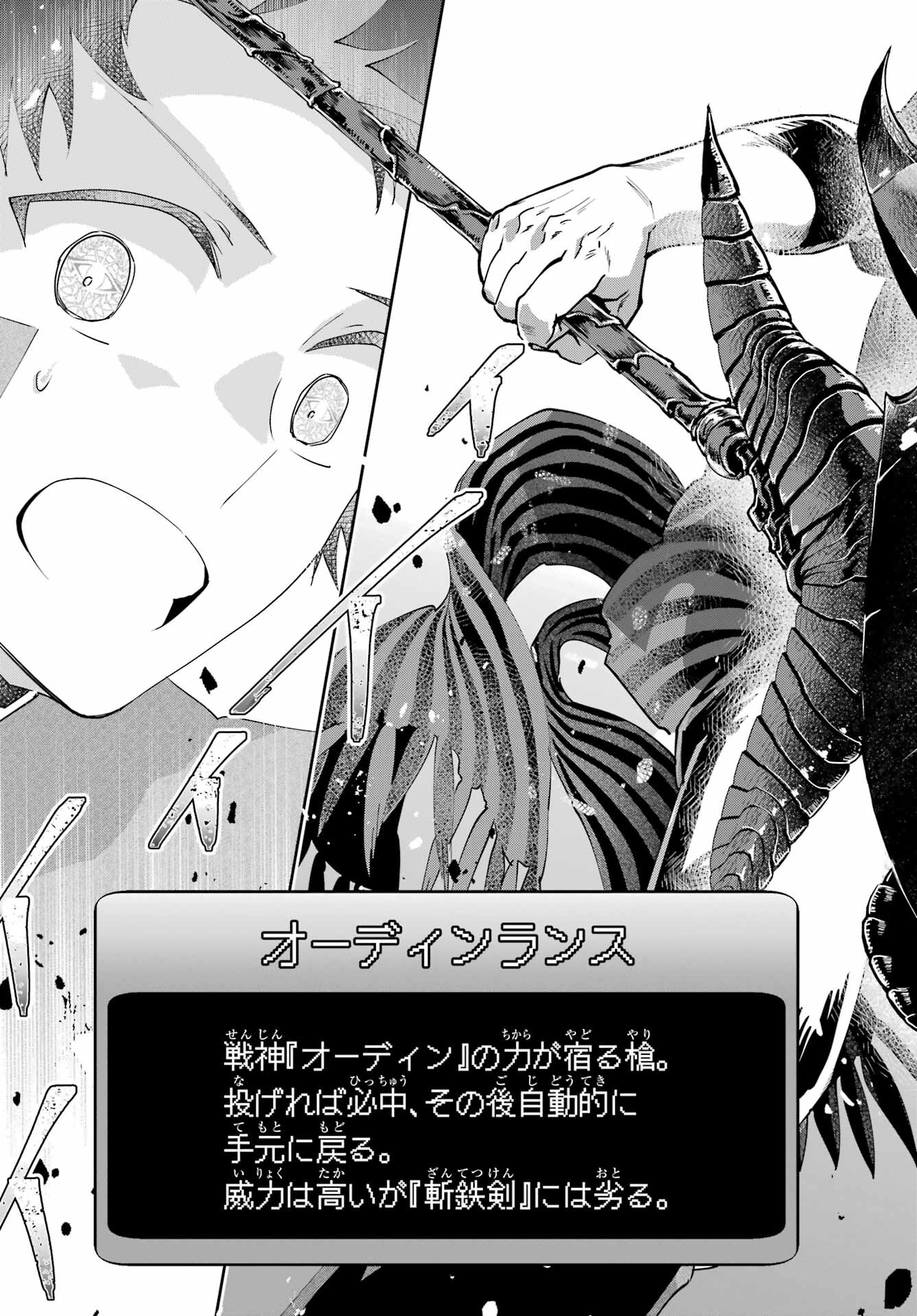 Final Fantasy: Lost Stranger Chapter 62 page 23 - nihonkuni.com