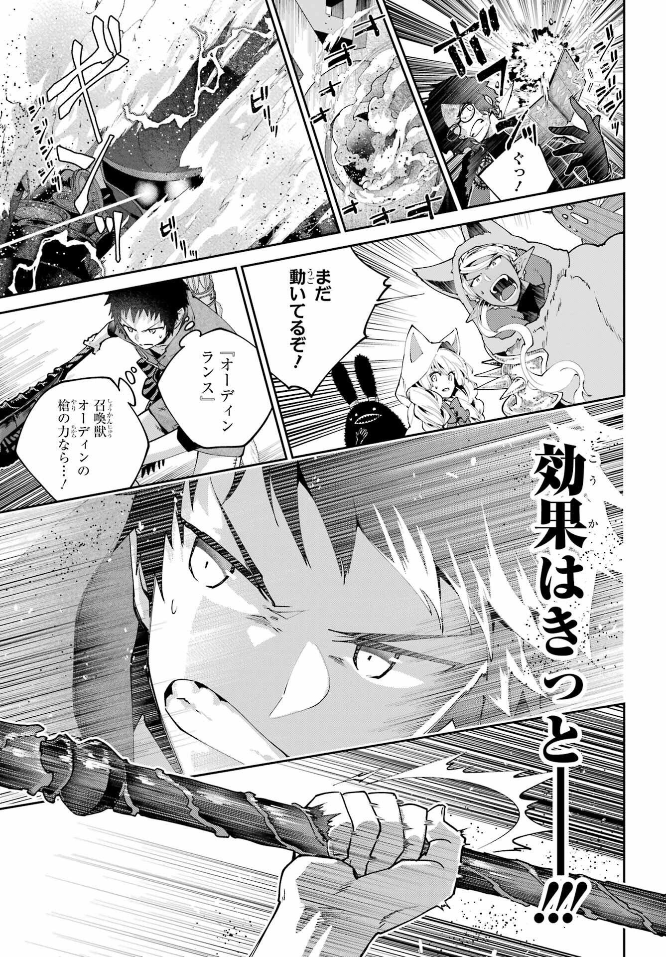 Final Fantasy: Lost Stranger Chapter 62 page 25 - nihonkuni.com