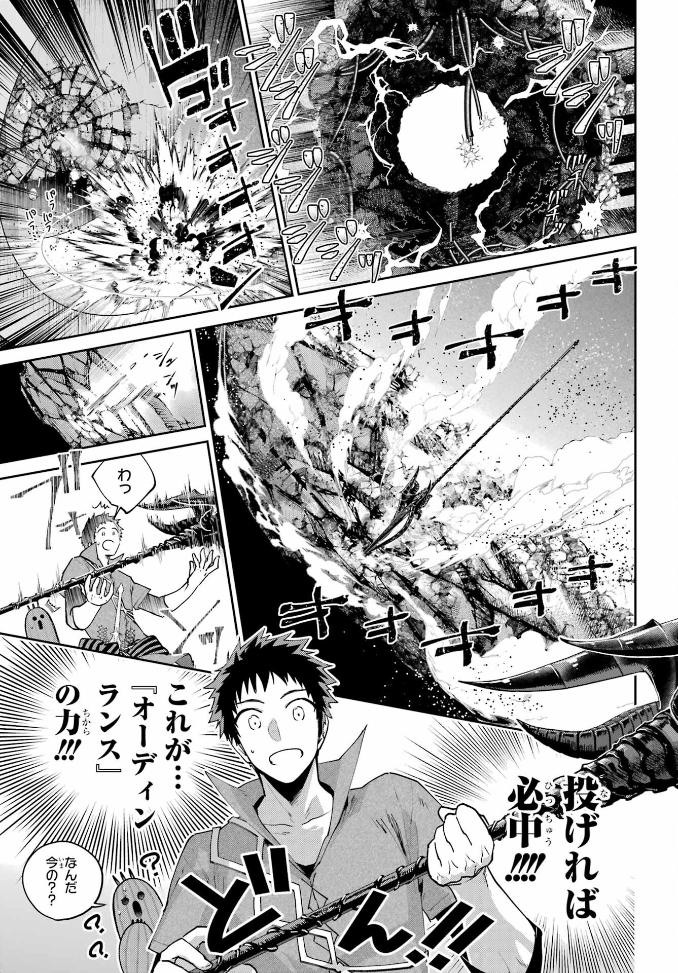 Final Fantasy: Lost Stranger Chapter 62 page 27 - nihonkuni.com