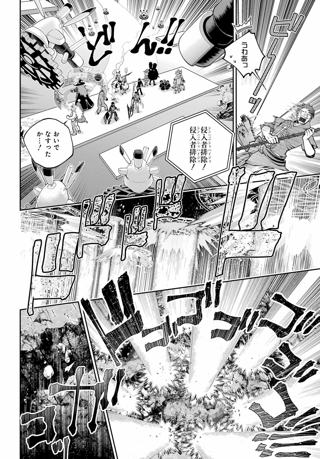 Final Fantasy: Lost Stranger Chapter 62 page 28 - nihonkuni.com