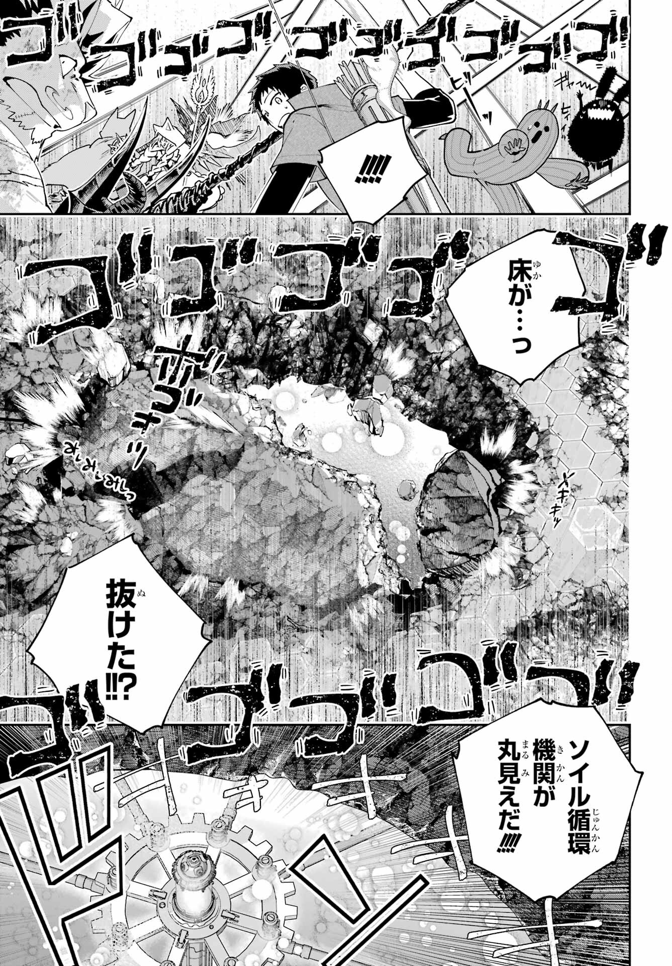 Final Fantasy: Lost Stranger Chapter 62 page 29 - nihonkuni.com