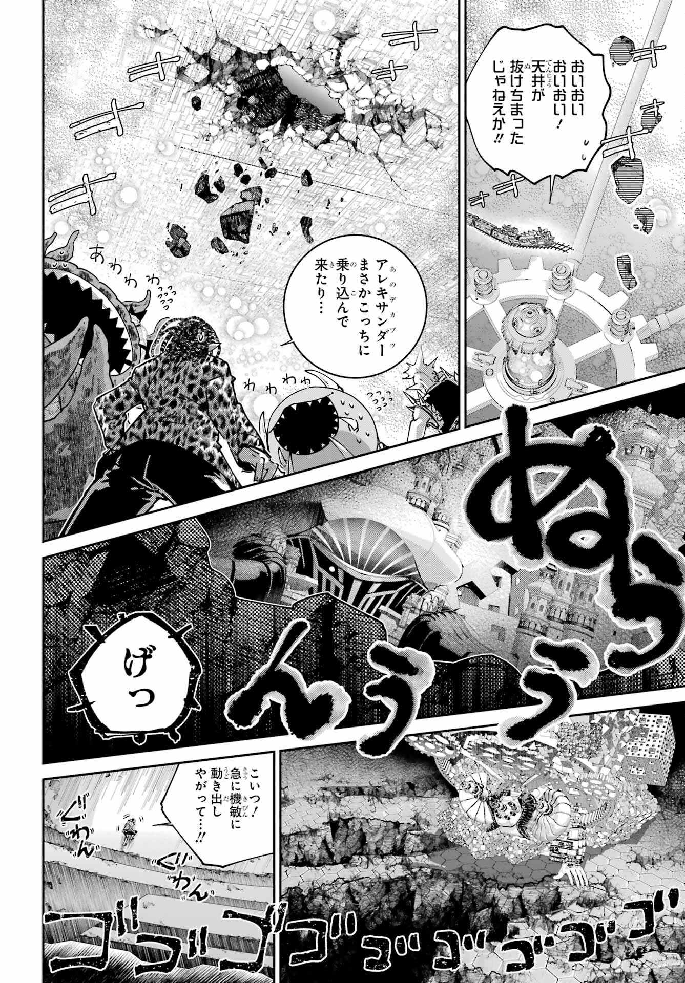 Final Fantasy: Lost Stranger Chapter 62 page 30 - nihonkuni.com