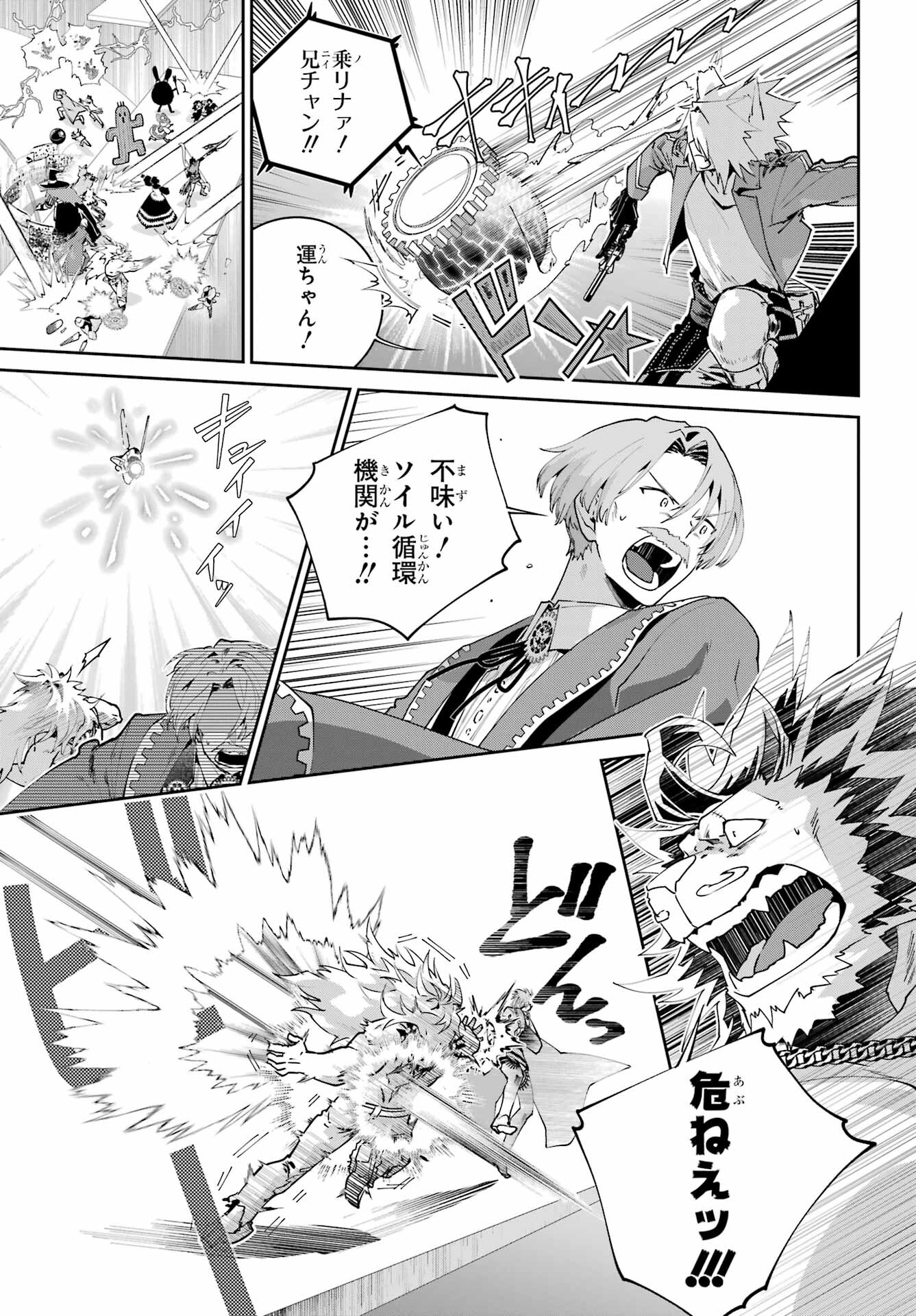 Final Fantasy: Lost Stranger Chapter 62 page 31 - nihonkuni.com