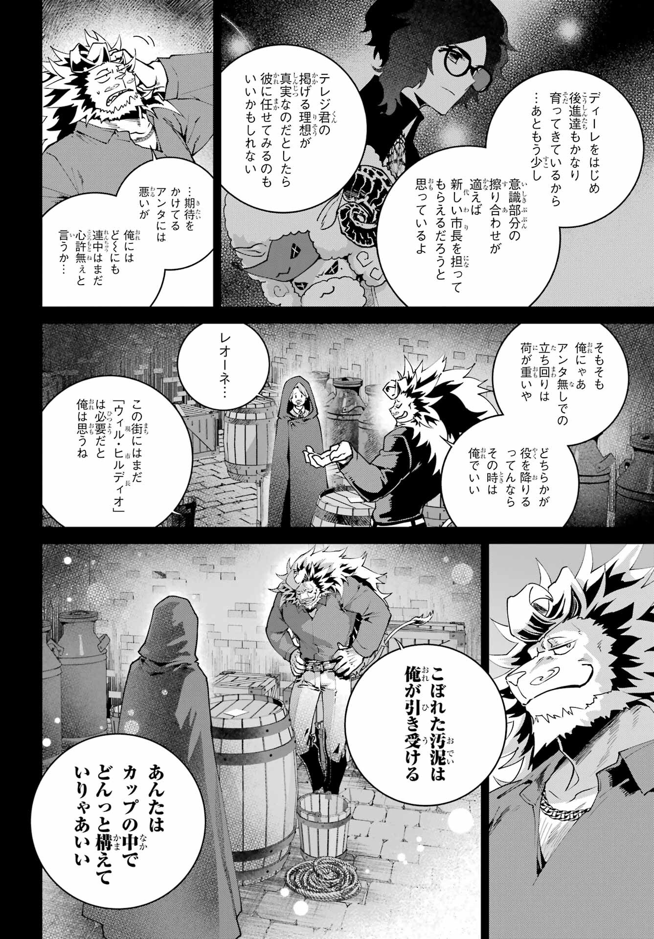 Final Fantasy: Lost Stranger Chapter 62 page 34 - nihonkuni.com