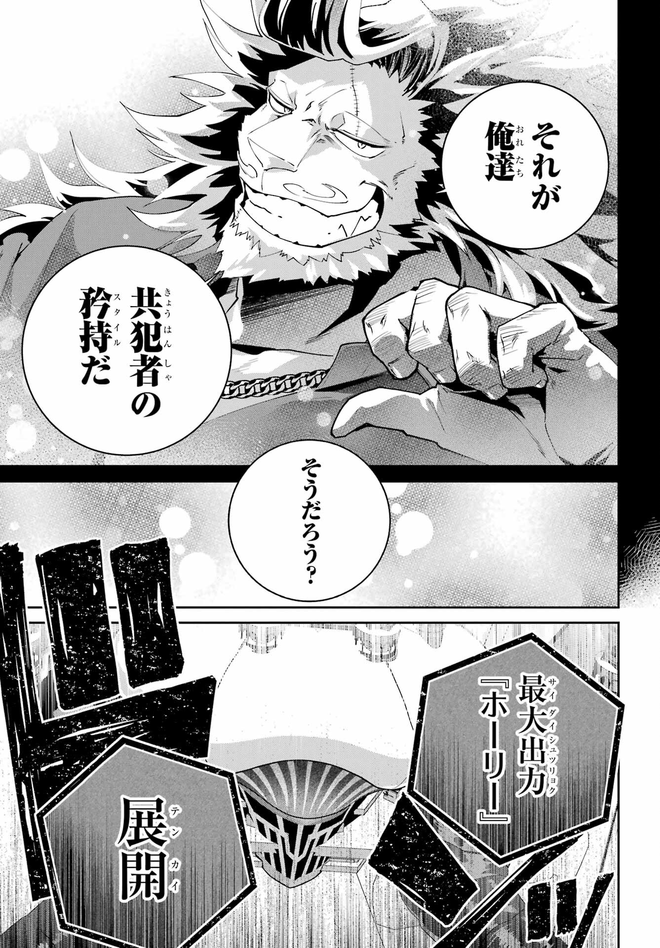 Final Fantasy: Lost Stranger Chapter 62 page 35 - nihonkuni.com