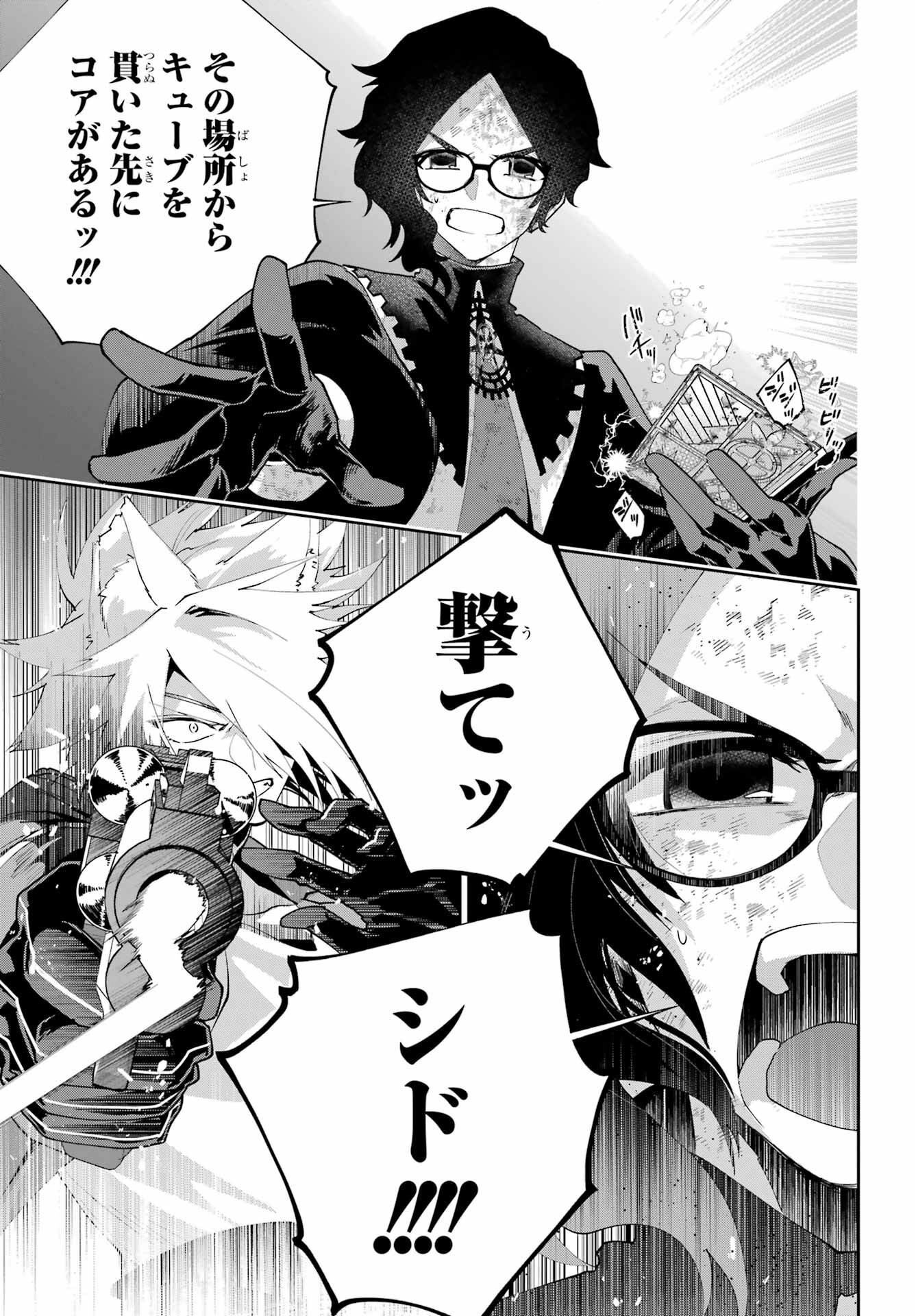 Final Fantasy: Lost Stranger Chapter 62 page 39 - nihonkuni.com