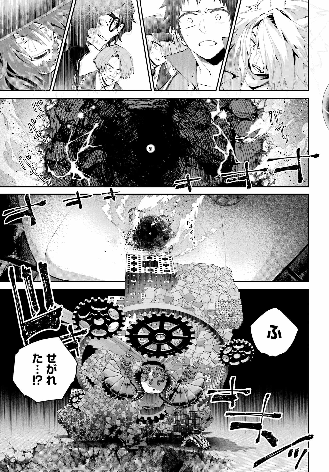 Final Fantasy: Lost Stranger Chapter 62 page 43 - nihonkuni.com