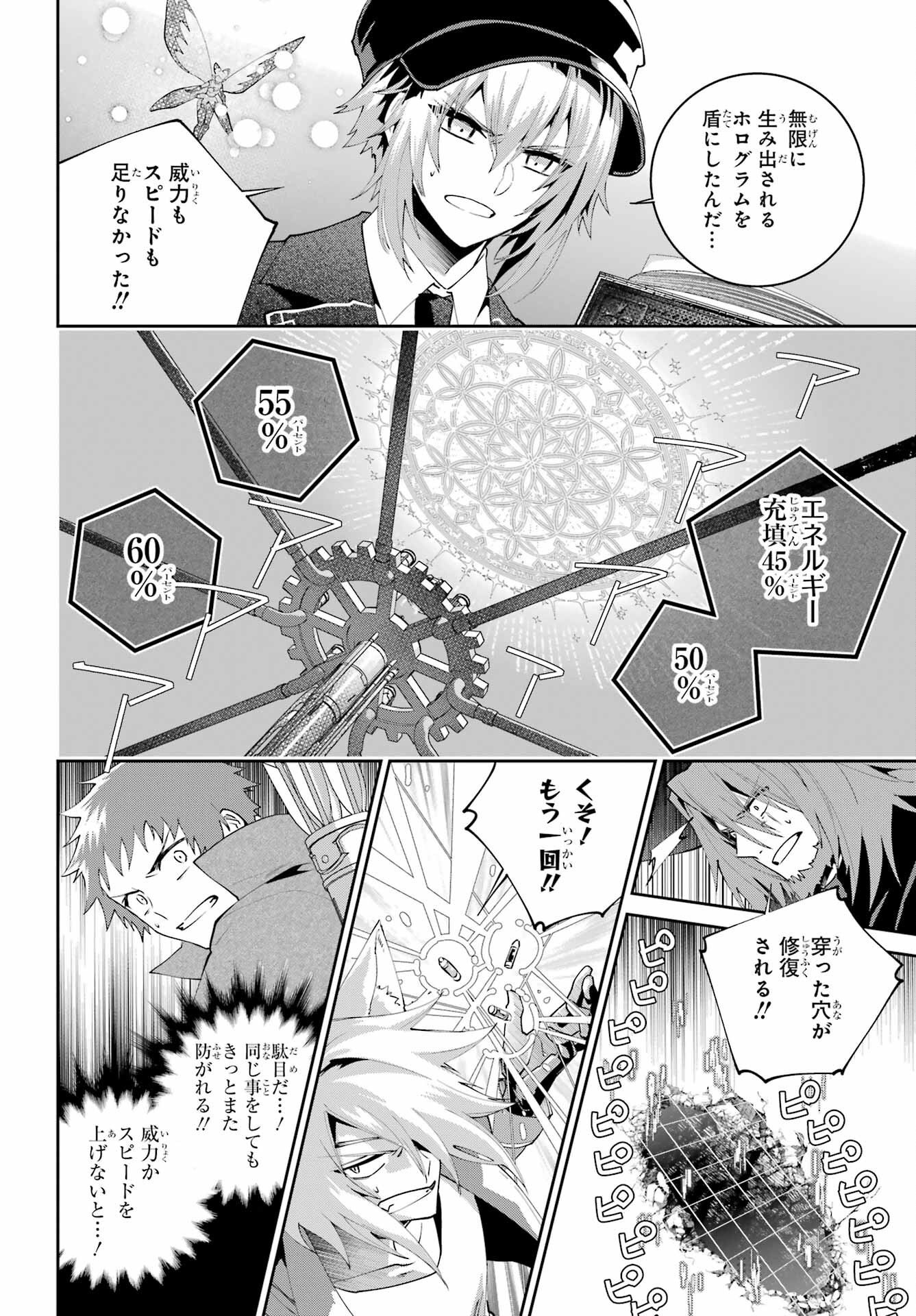 Final Fantasy: Lost Stranger Chapter 62 page 44 - nihonkuni.com