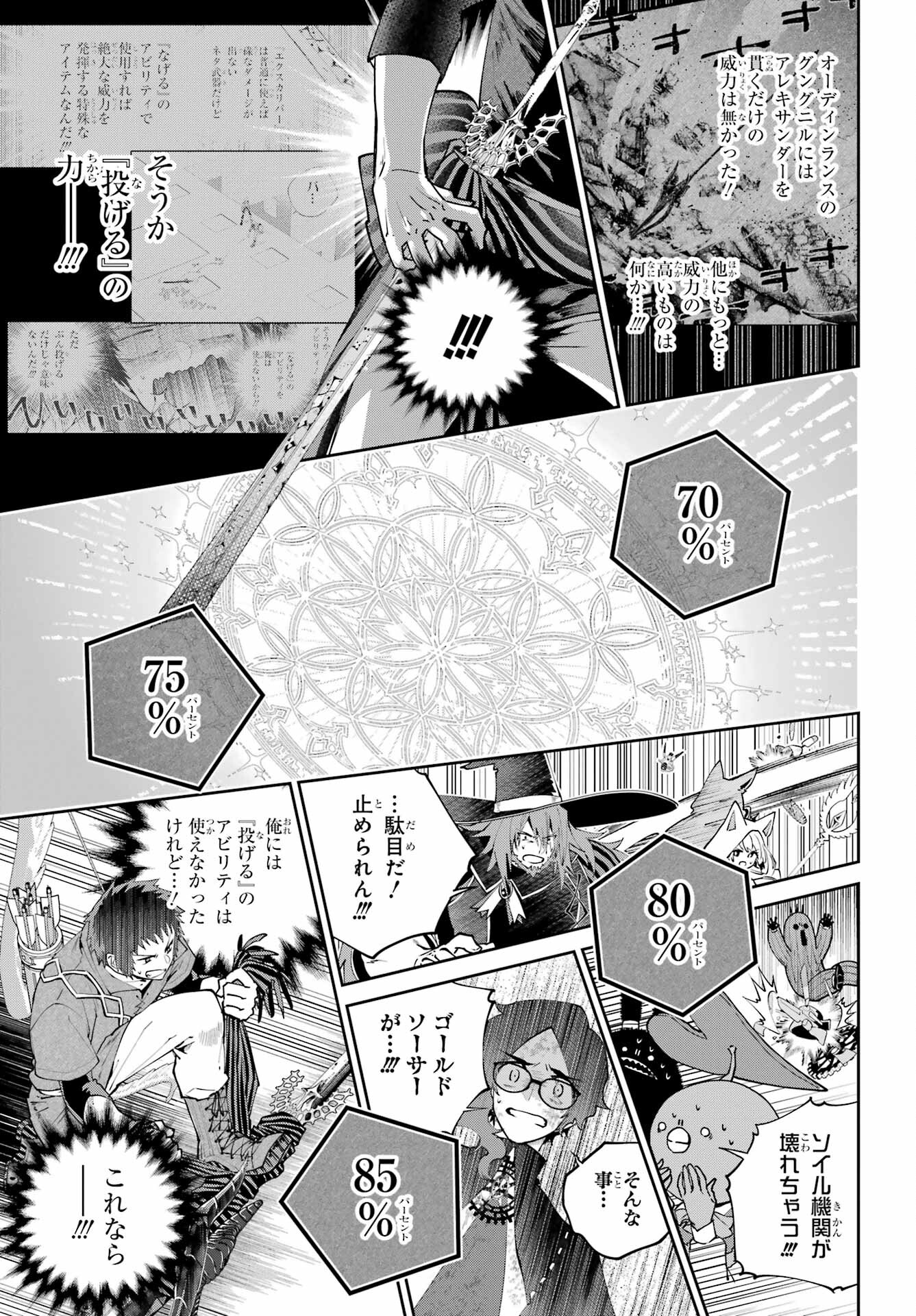 Final Fantasy: Lost Stranger Chapter 62 page 45 - nihonkuni.com