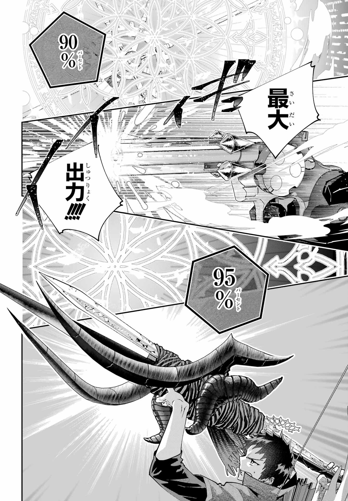 Final Fantasy: Lost Stranger Chapter 62 page 46 - nihonkuni.com