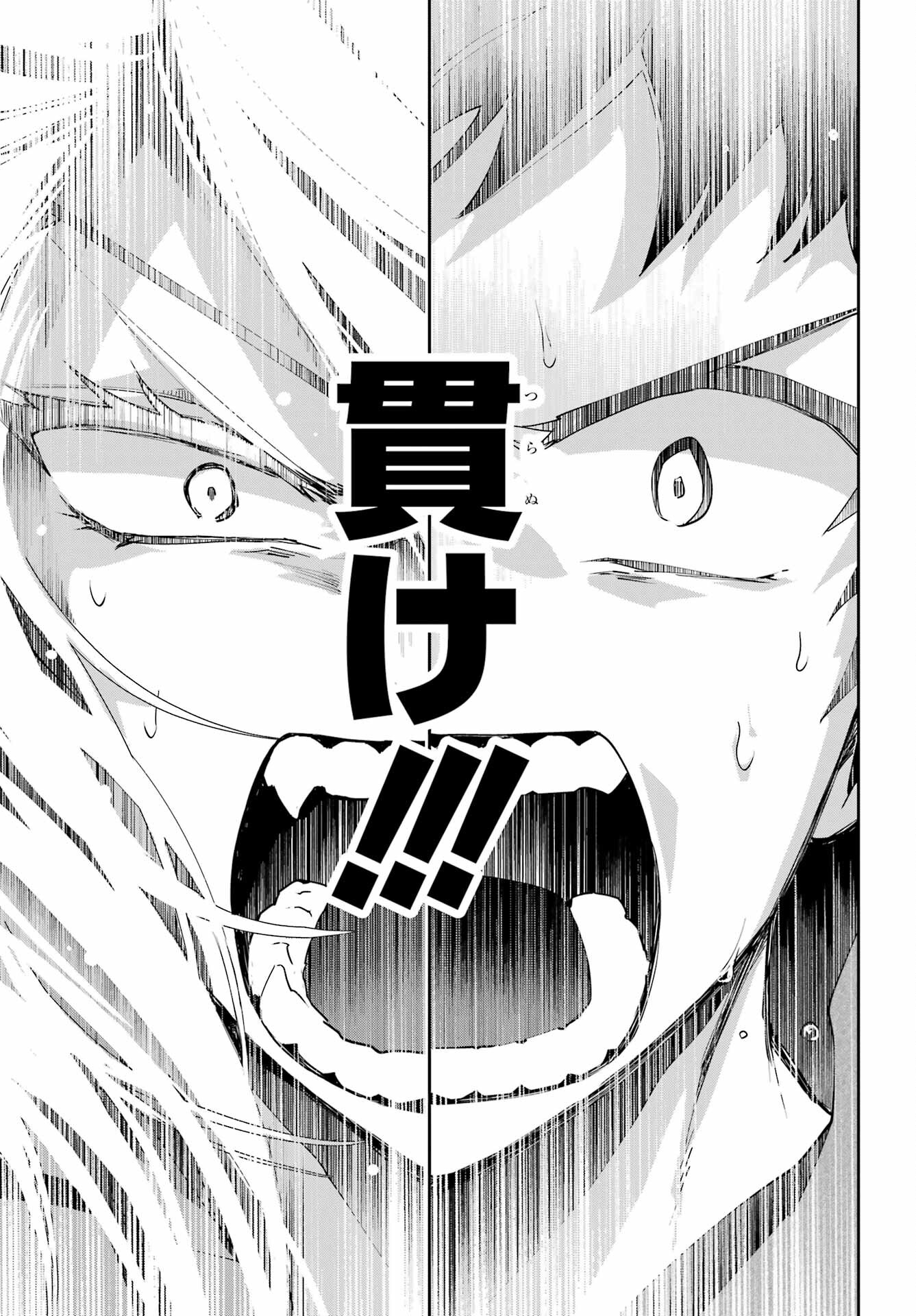 Final Fantasy: Lost Stranger Chapter 62 page 47 - nihonkuni.com