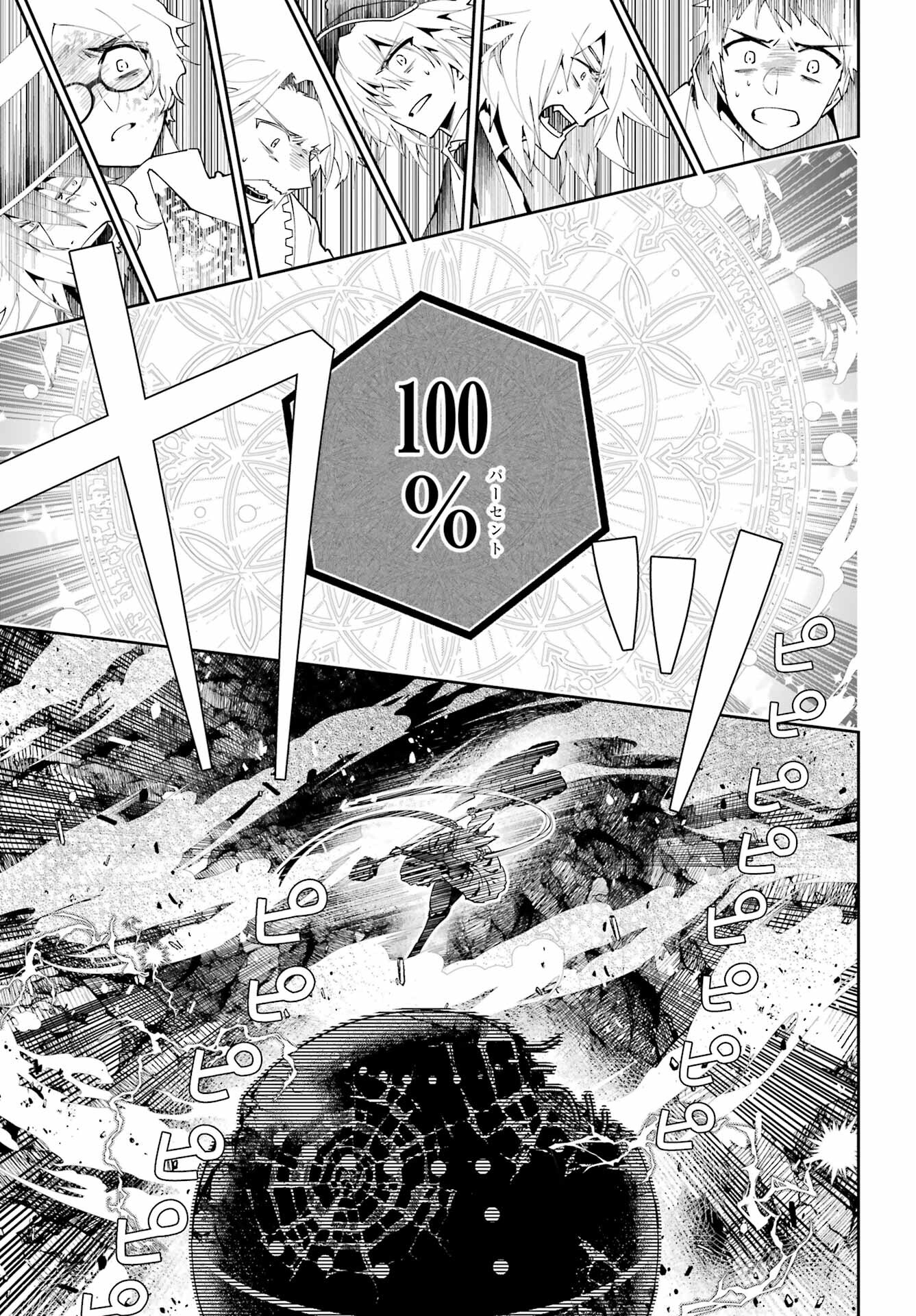 Final Fantasy: Lost Stranger Chapter 62 page 51 - nihonkuni.com