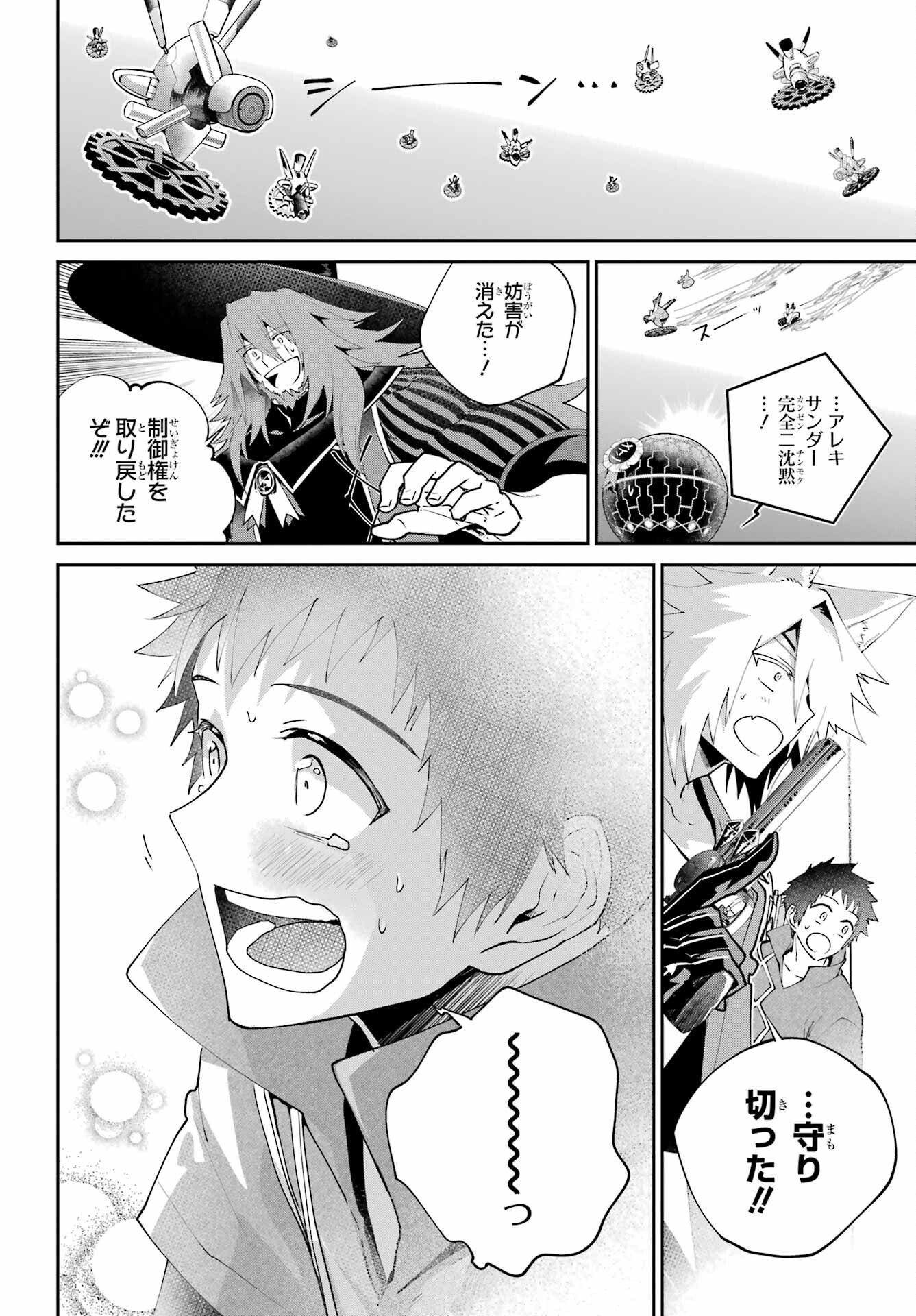 Final Fantasy: Lost Stranger Chapter 62 page 54 - nihonkuni.com