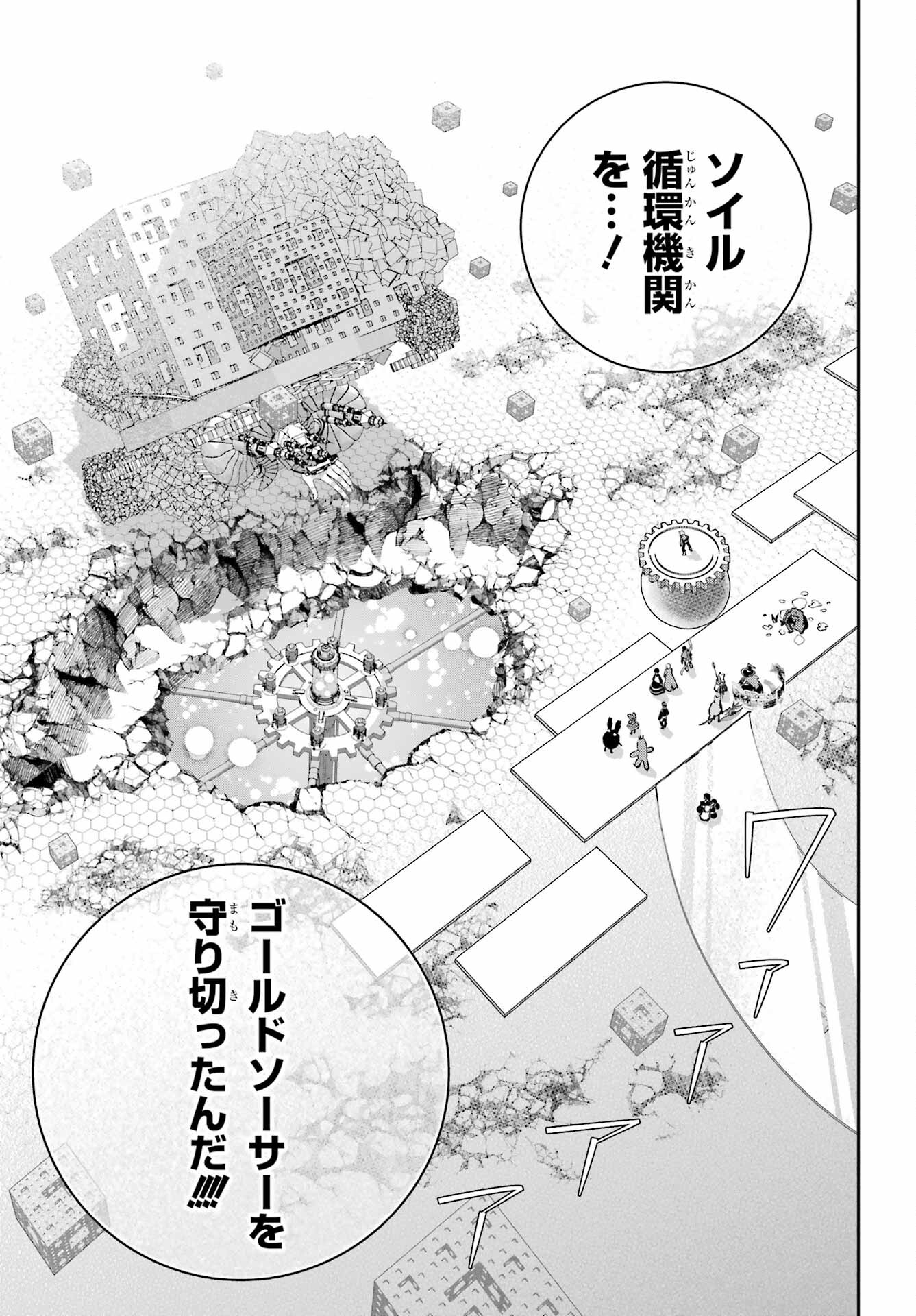 Final Fantasy: Lost Stranger Chapter 62 page 55 - nihonkuni.com